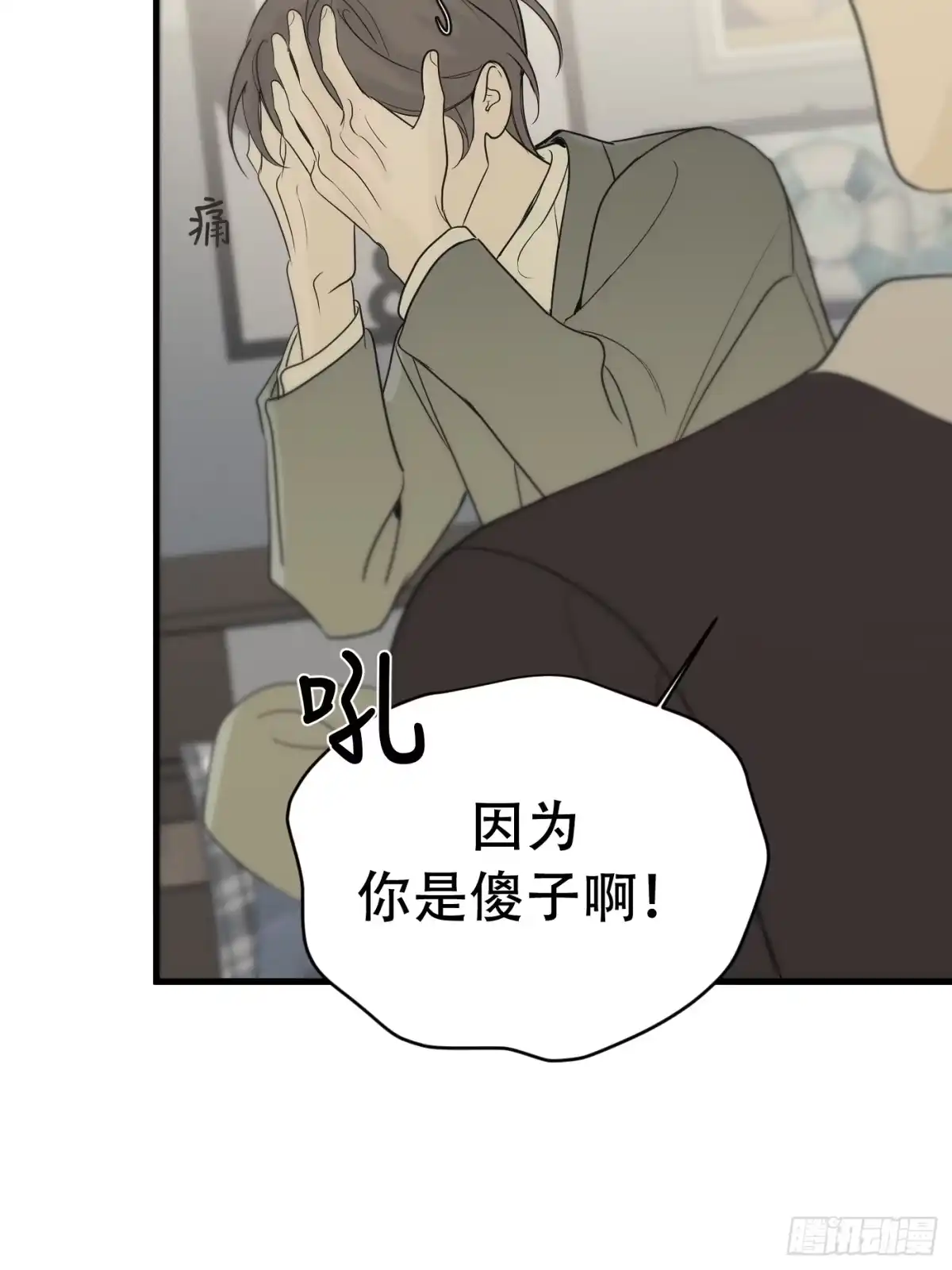 24「明明想抓紧」-诱饵-六伦,六十一分漫画工作室（第9张）