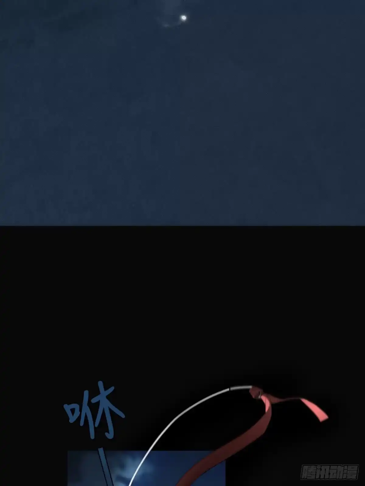 0「夜色」-诱饵-六伦,六十一分漫画工作室（第2张）