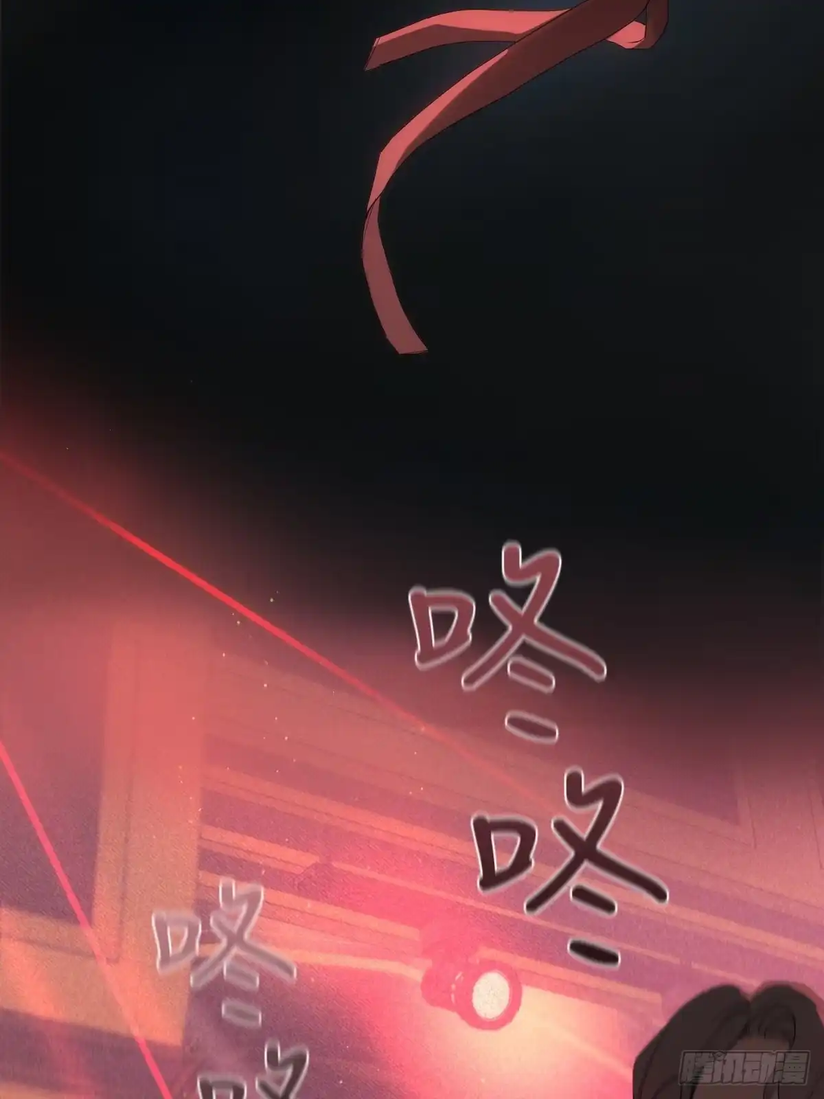 0「夜色」-诱饵-六伦,六十一分漫画工作室（第7张）