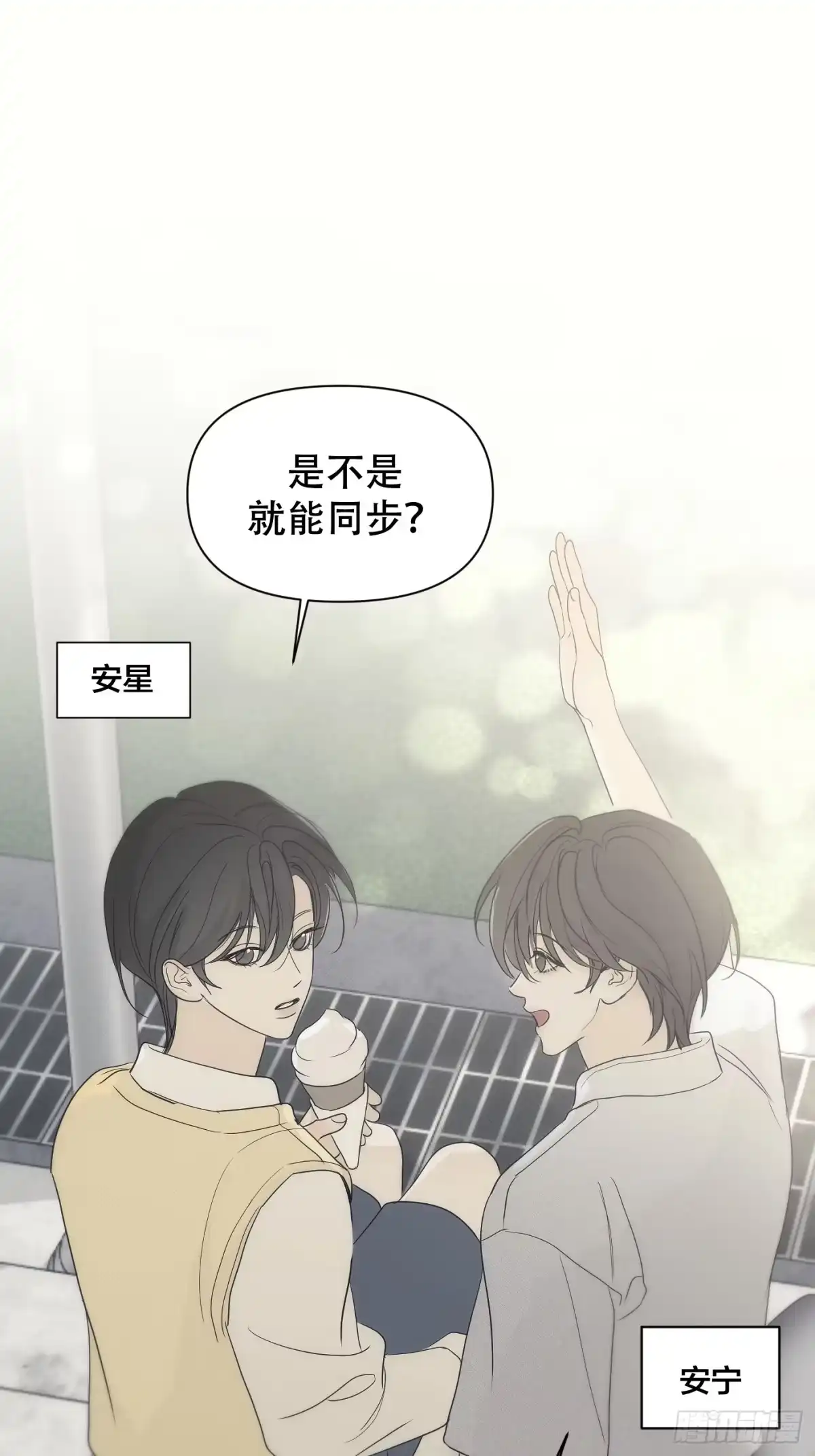 25「火柴与冰」-诱饵-六伦,六十一分漫画工作室（第17张）