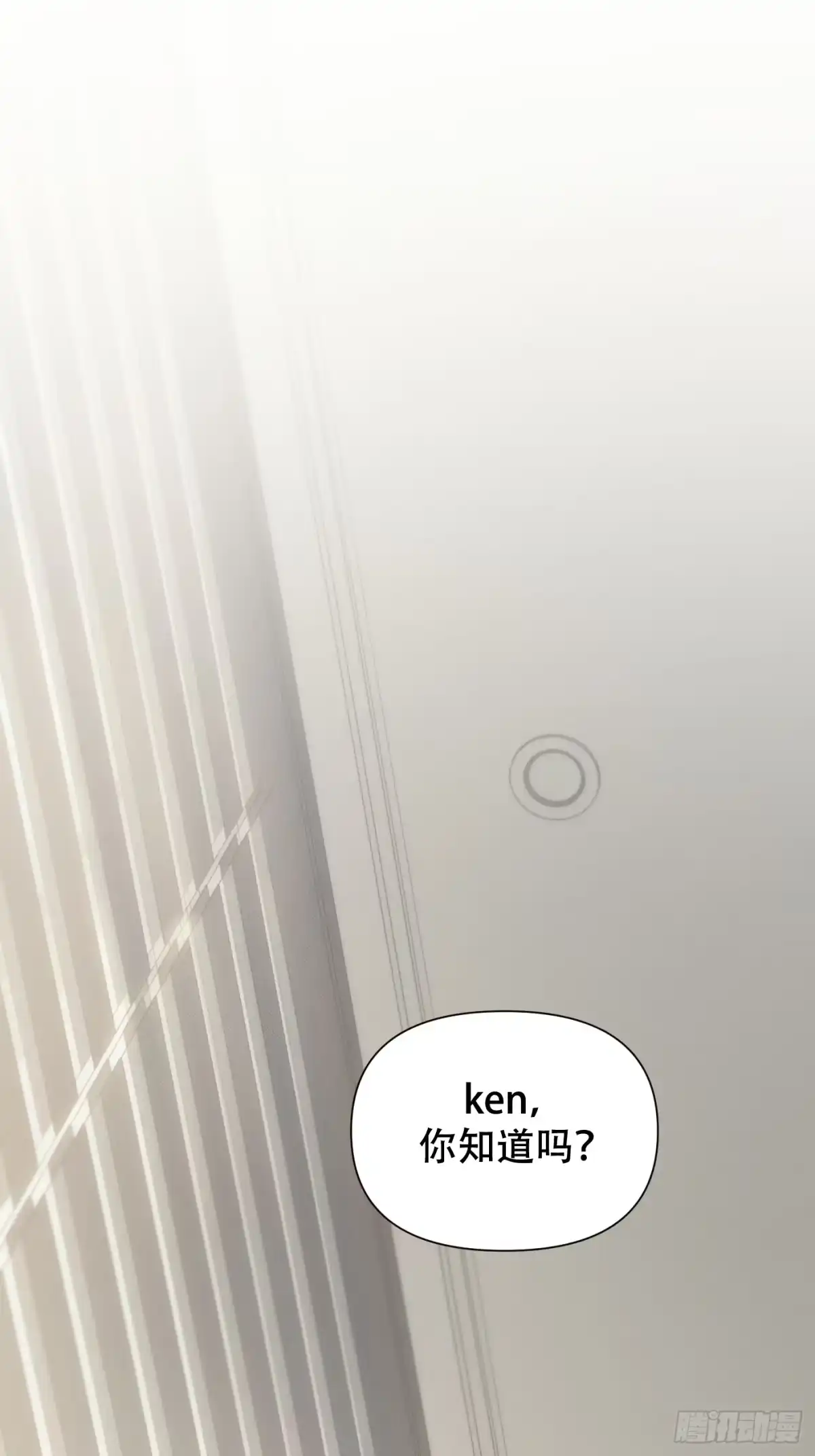 25「火柴与冰」-诱饵-六伦,六十一分漫画工作室（第3张）