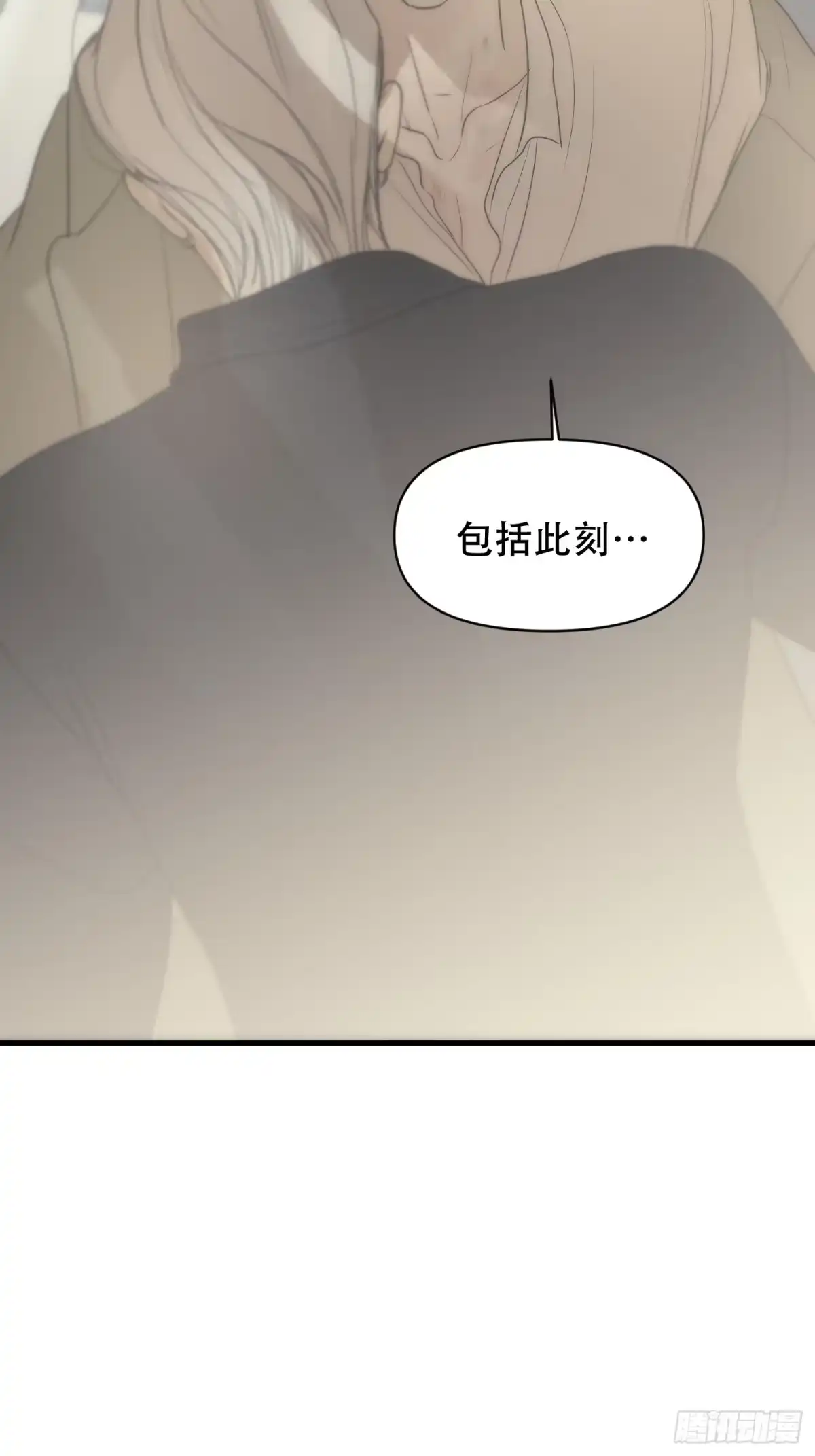 25「火柴与冰」-诱饵-六伦,六十一分漫画工作室（第5张）