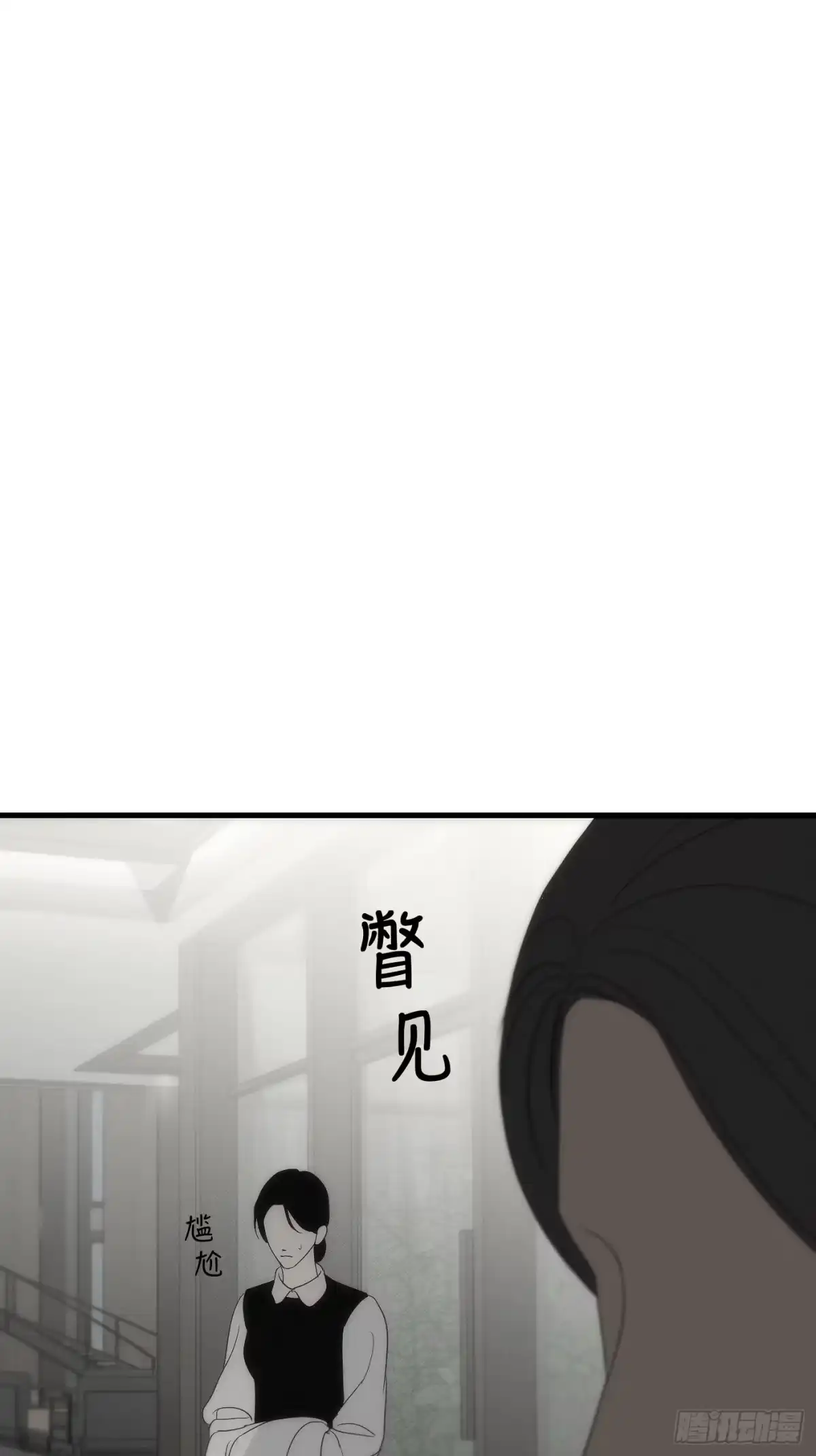 26「迟到的宣泄1」-诱饵-六伦,六十一分漫画工作室（第29张）
