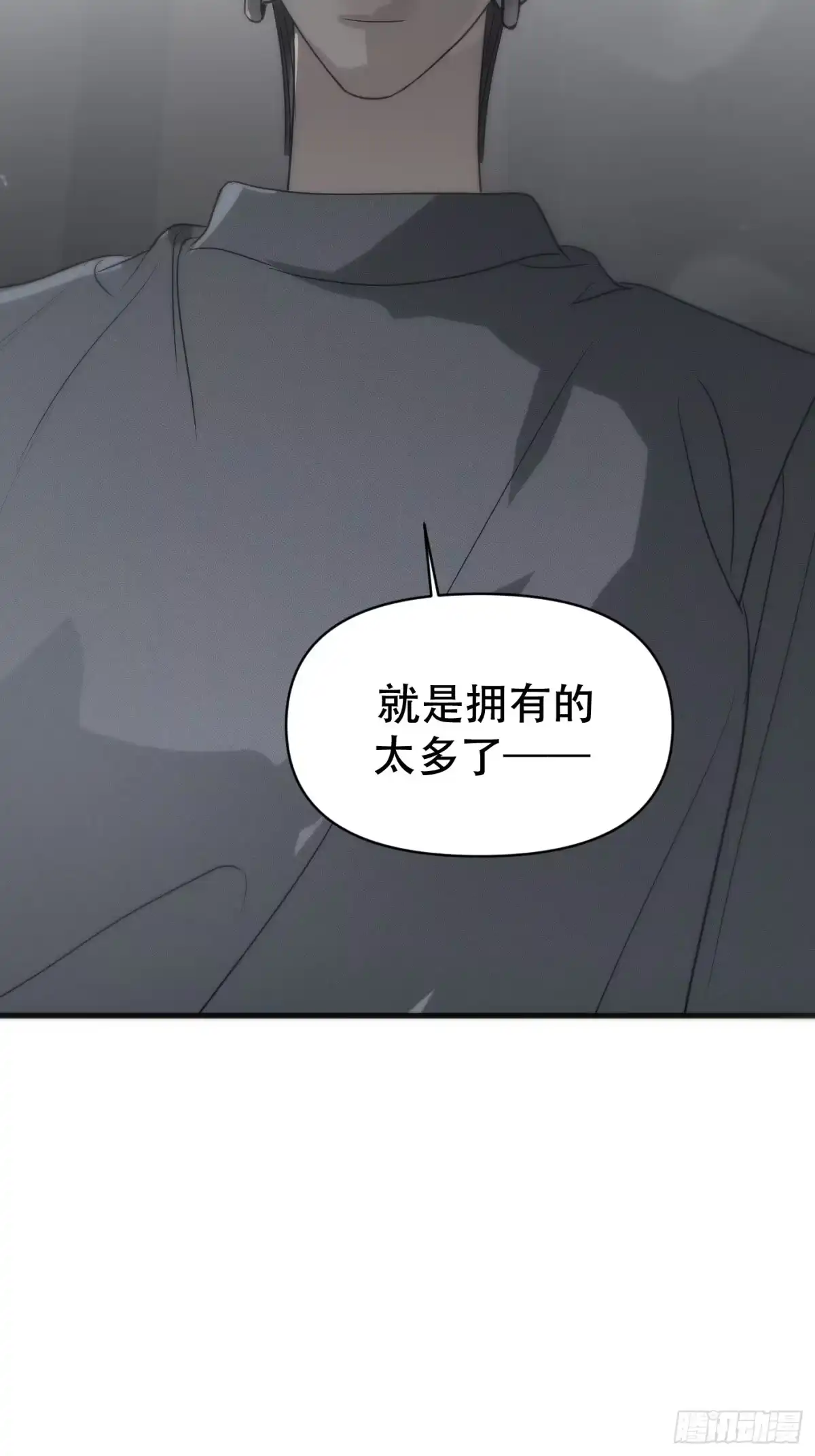 26「迟到的宣泄1」-诱饵-六伦,六十一分漫画工作室（第23张）