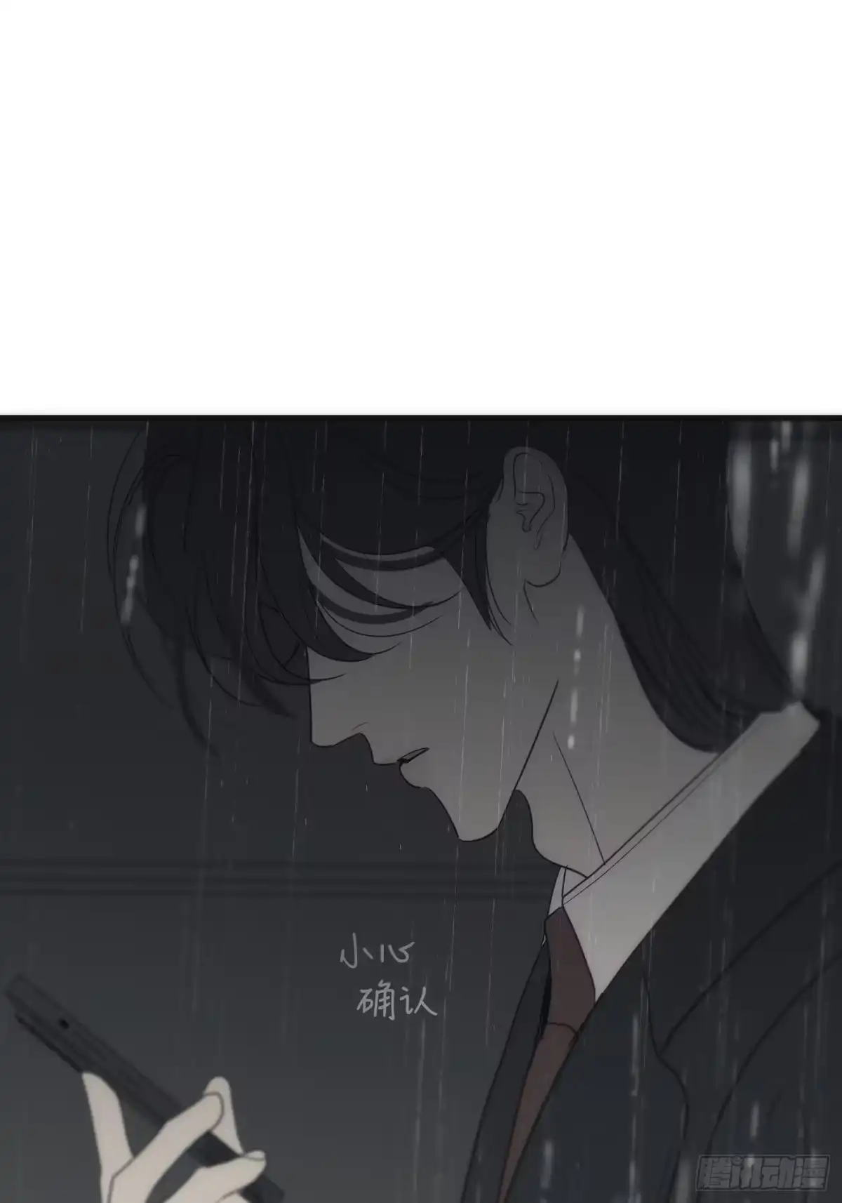27「你的声音」-诱饵-六伦,六十一分漫画工作室（第1张）