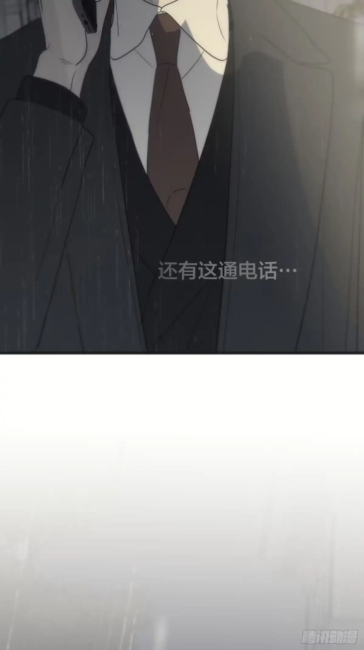 27「你的声音」-诱饵-六伦,六十一分漫画工作室（第16张）