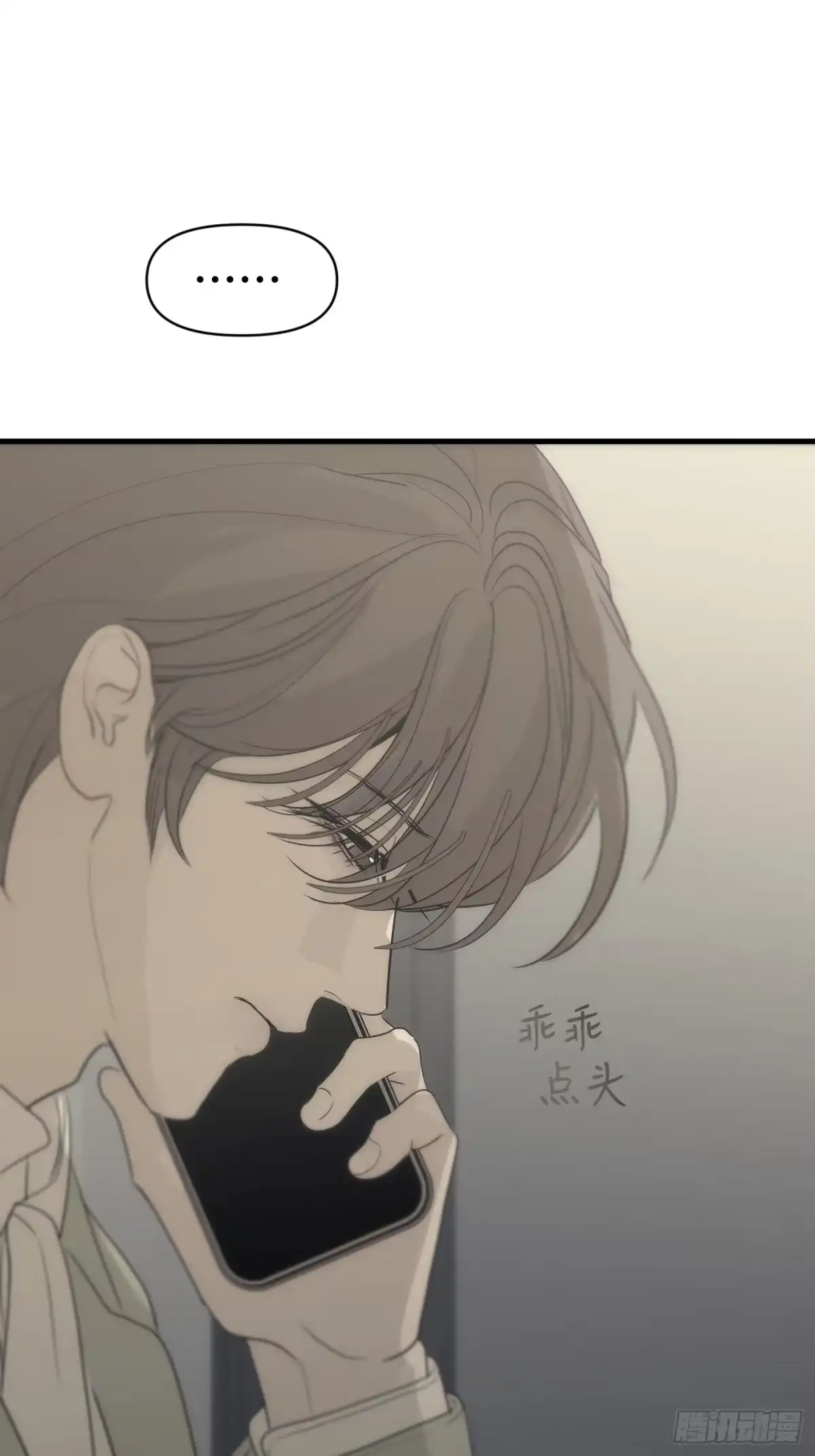 27「你的声音」-诱饵-六伦,六十一分漫画工作室（第7张）