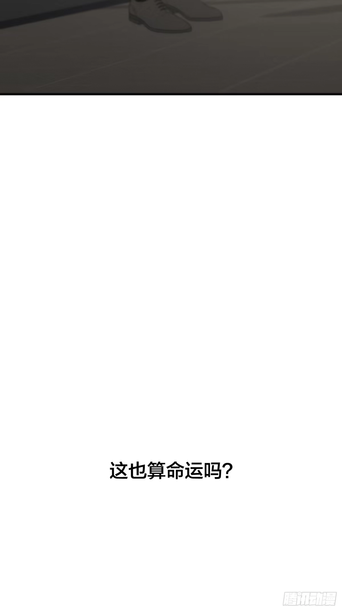27「你的声音」-诱饵-六伦,六十一分漫画工作室（第6张）