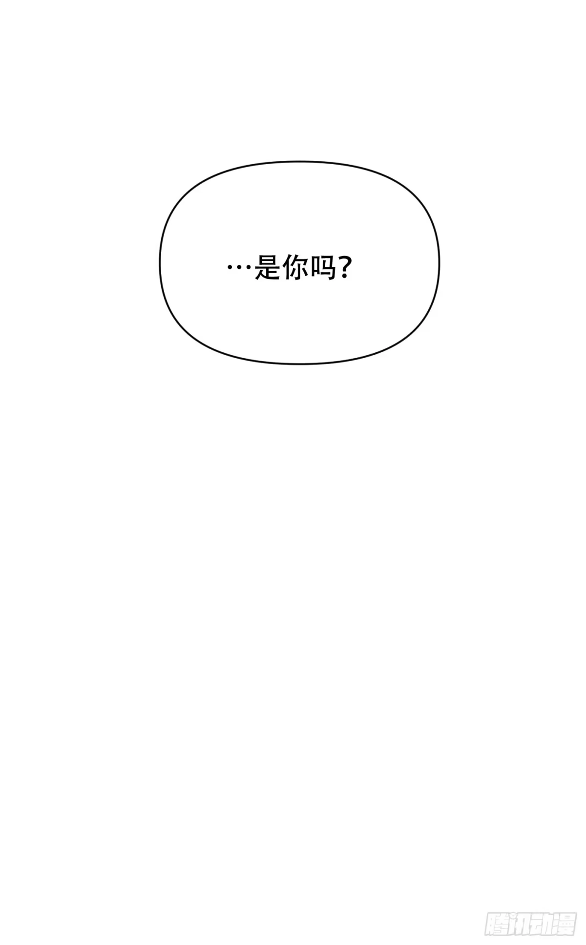 27「你的声音」-诱饵-六伦,六十一分漫画工作室（第3张）