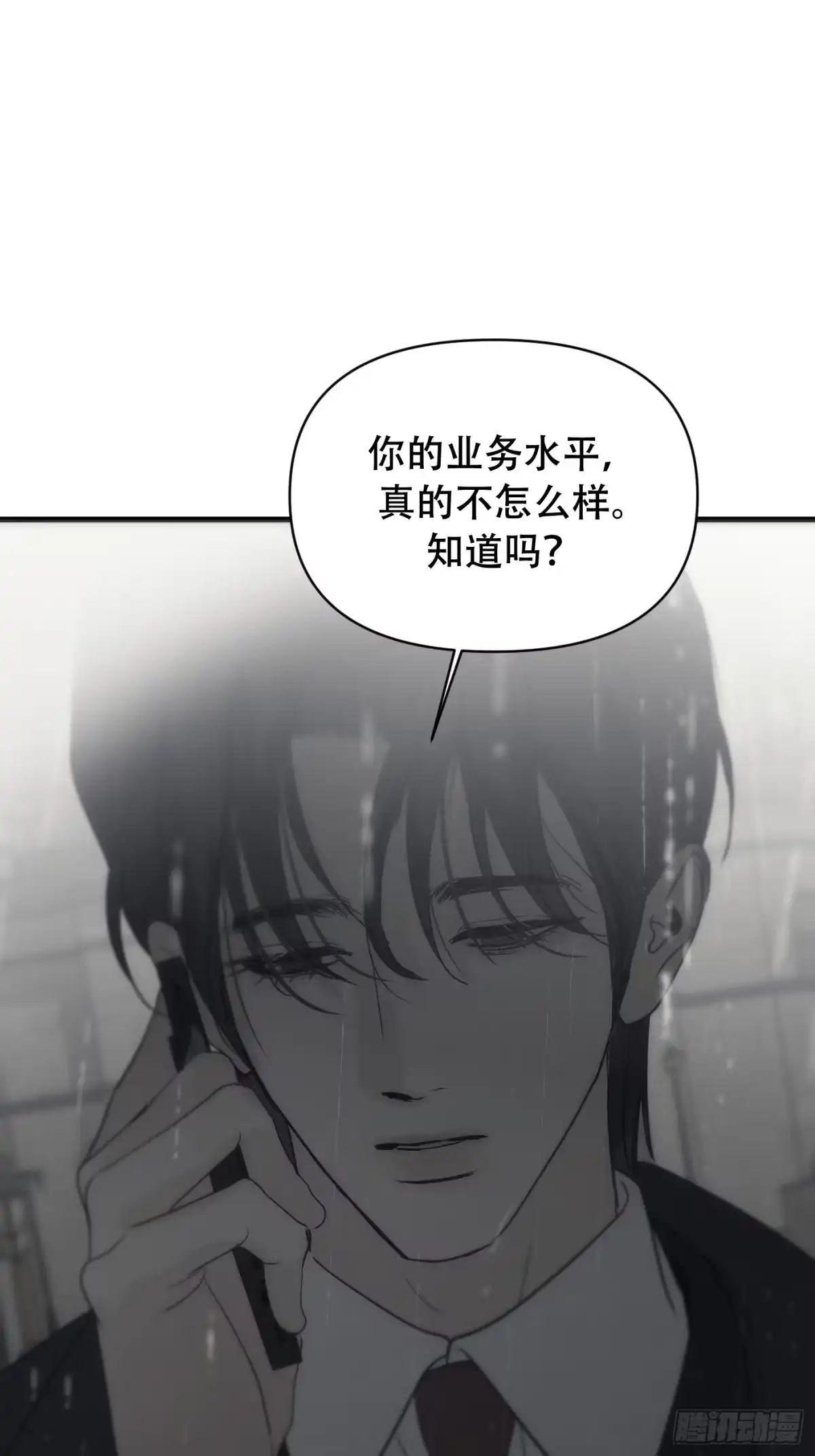 27「你的声音」-诱饵-六伦,六十一分漫画工作室（第10张）
