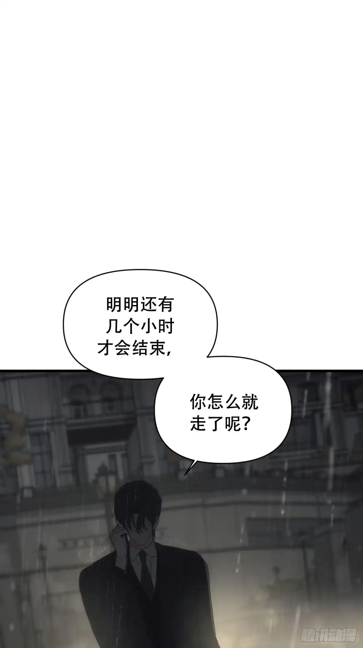 27「你的声音」-诱饵-六伦,六十一分漫画工作室（第13张）