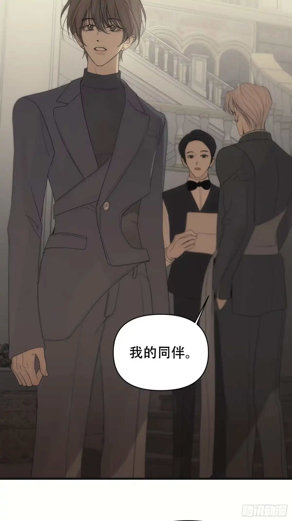 28「再次相逢」-诱饵-六伦,六十一分漫画工作室（第3张）