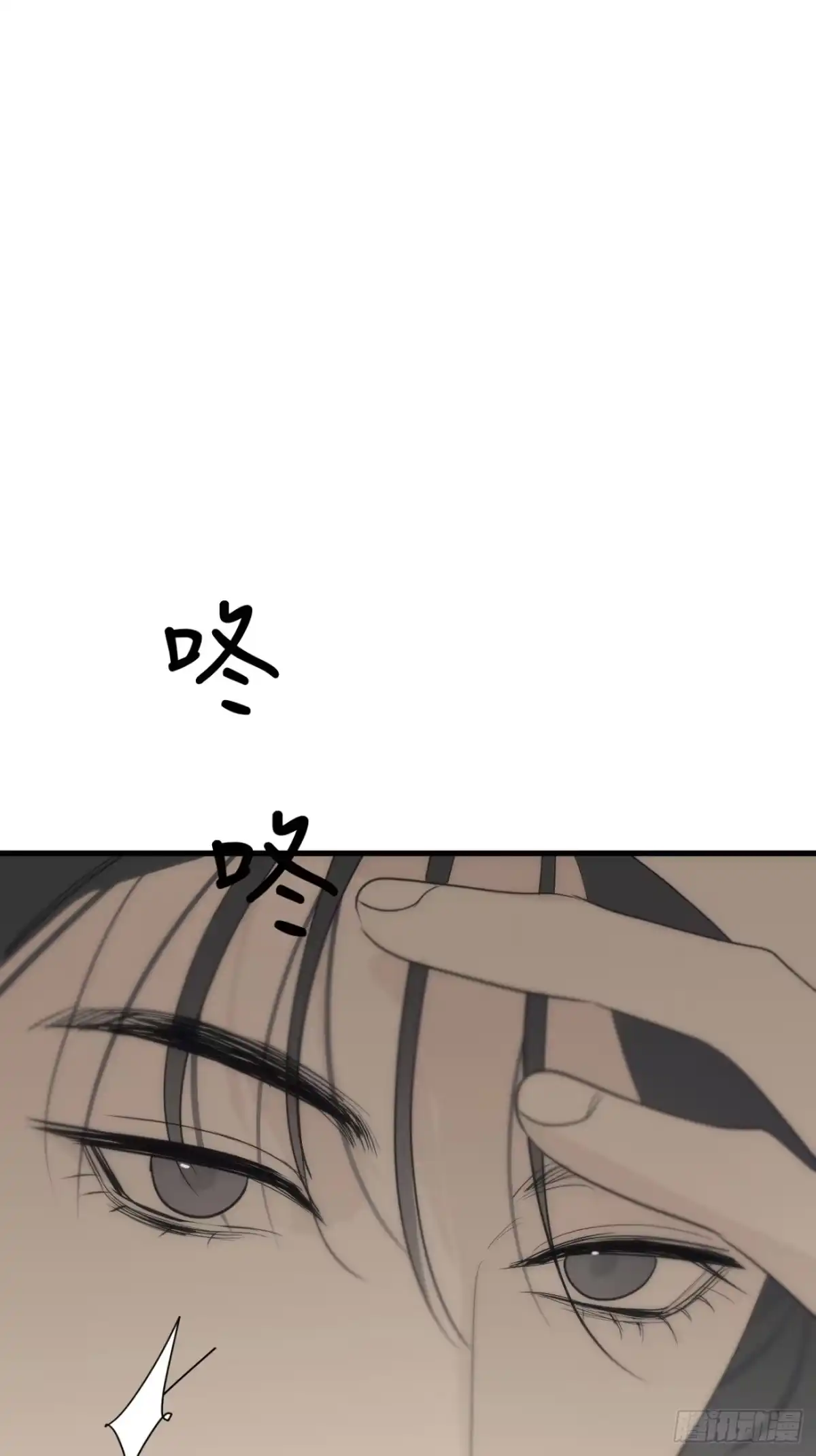 28「再次相逢」-诱饵-六伦,六十一分漫画工作室（第15张）