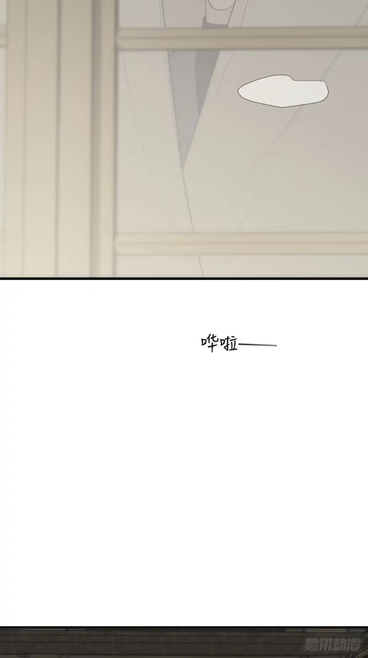 30「冲动接触」-诱饵-六伦,六十一分漫画工作室（第4张）