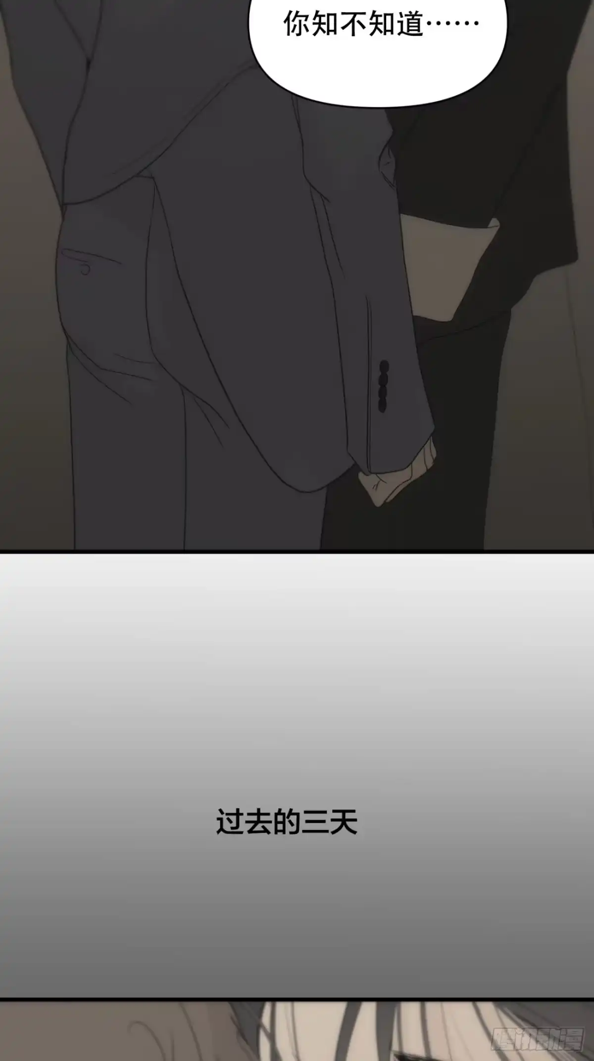 30「冲动接触」-诱饵-六伦,六十一分漫画工作室（第7张）