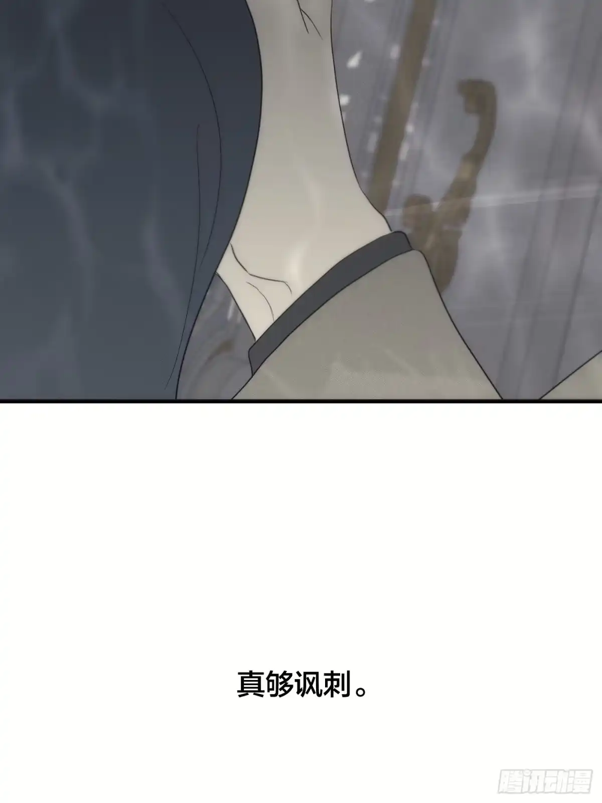 31「纸包不住火」-诱饵-六伦,六十一分漫画工作室（第6张）