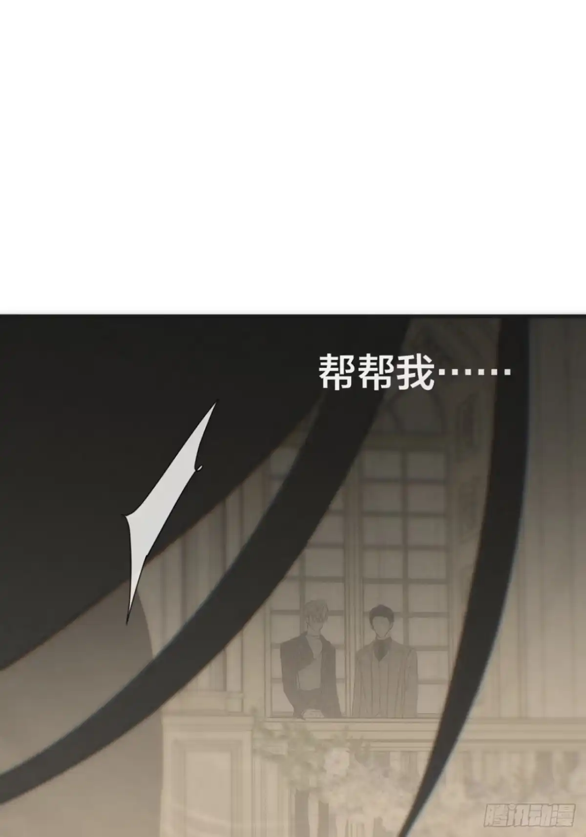 32「骑士赶到」-诱饵-六伦,六十一分漫画工作室（第7张）