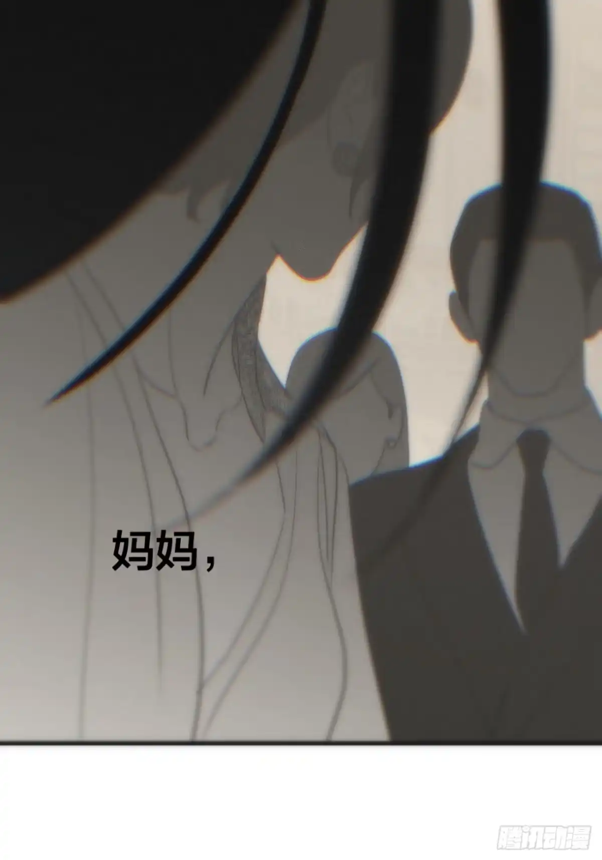 32「骑士赶到」-诱饵-六伦,六十一分漫画工作室（第6张）
