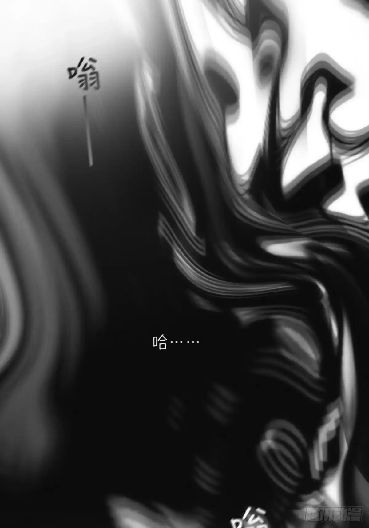 32「骑士赶到」-诱饵-六伦,六十一分漫画工作室（第2张）