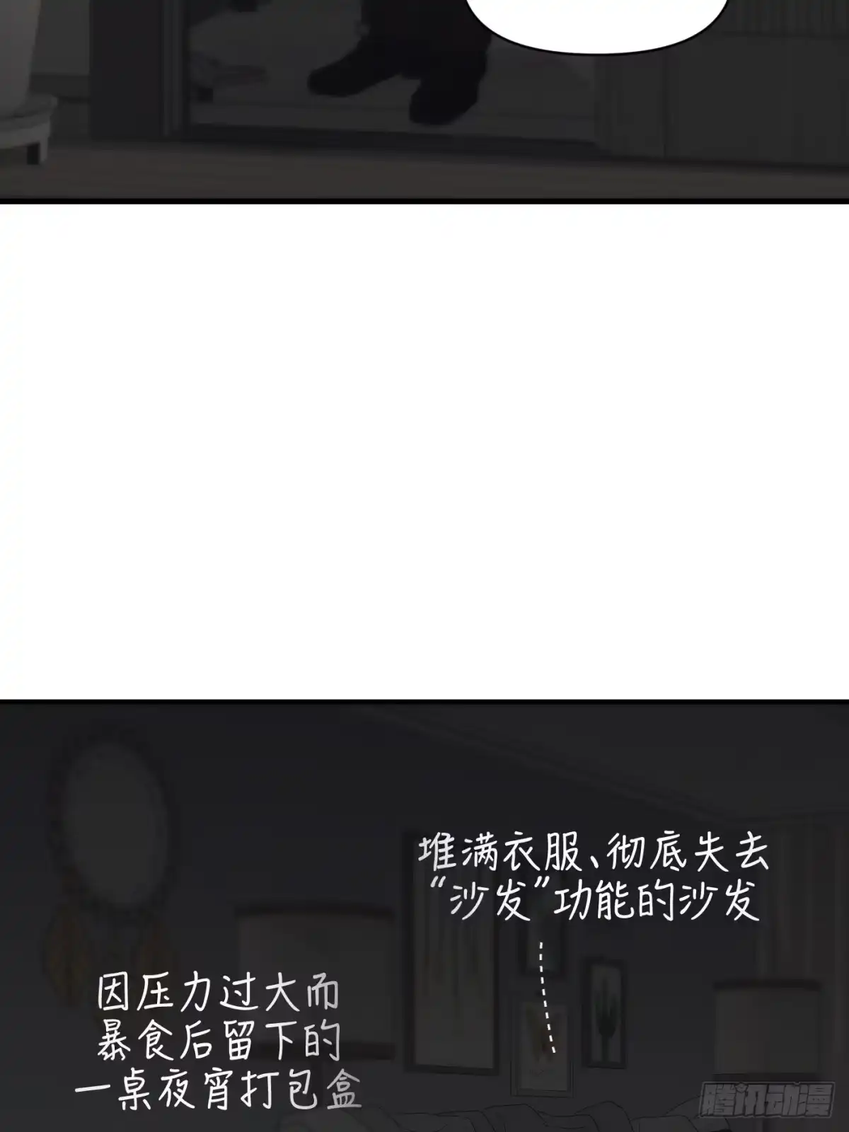 33「入住骑士之家」-诱饵-六伦,六十一分漫画工作室（第4张）