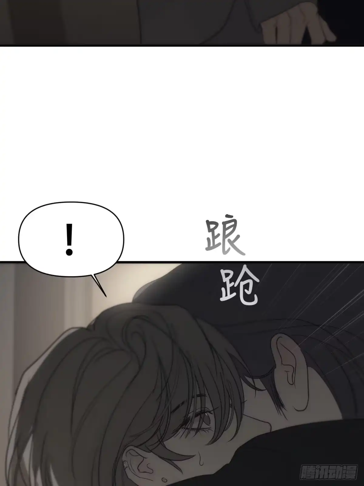 33「入住骑士之家」-诱饵-六伦,六十一分漫画工作室（第11张）
