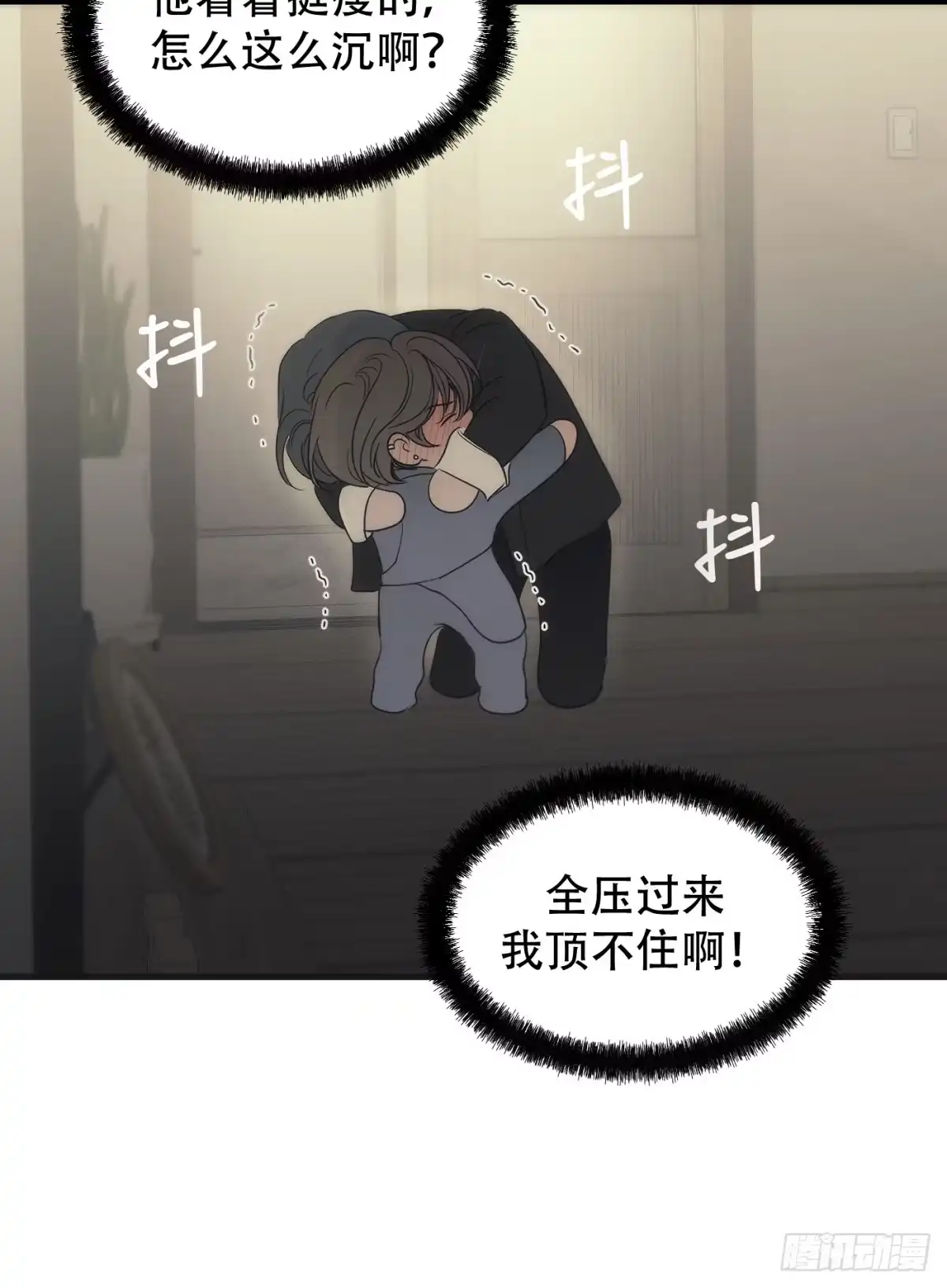 33「入住骑士之家」-诱饵-六伦,六十一分漫画工作室（第15张）