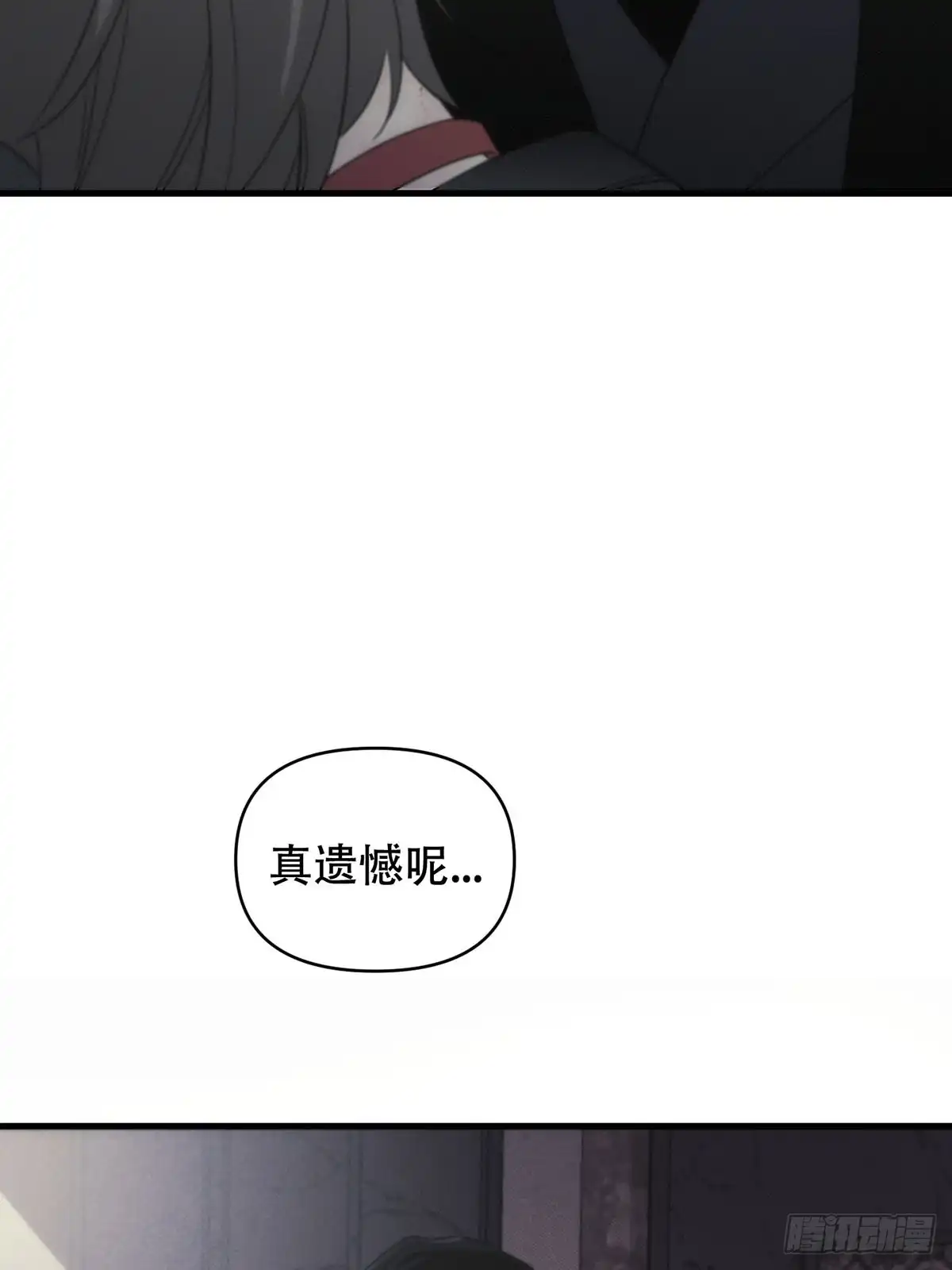 1「双重身份」-诱饵-六伦,六十一分漫画工作室（第16张）