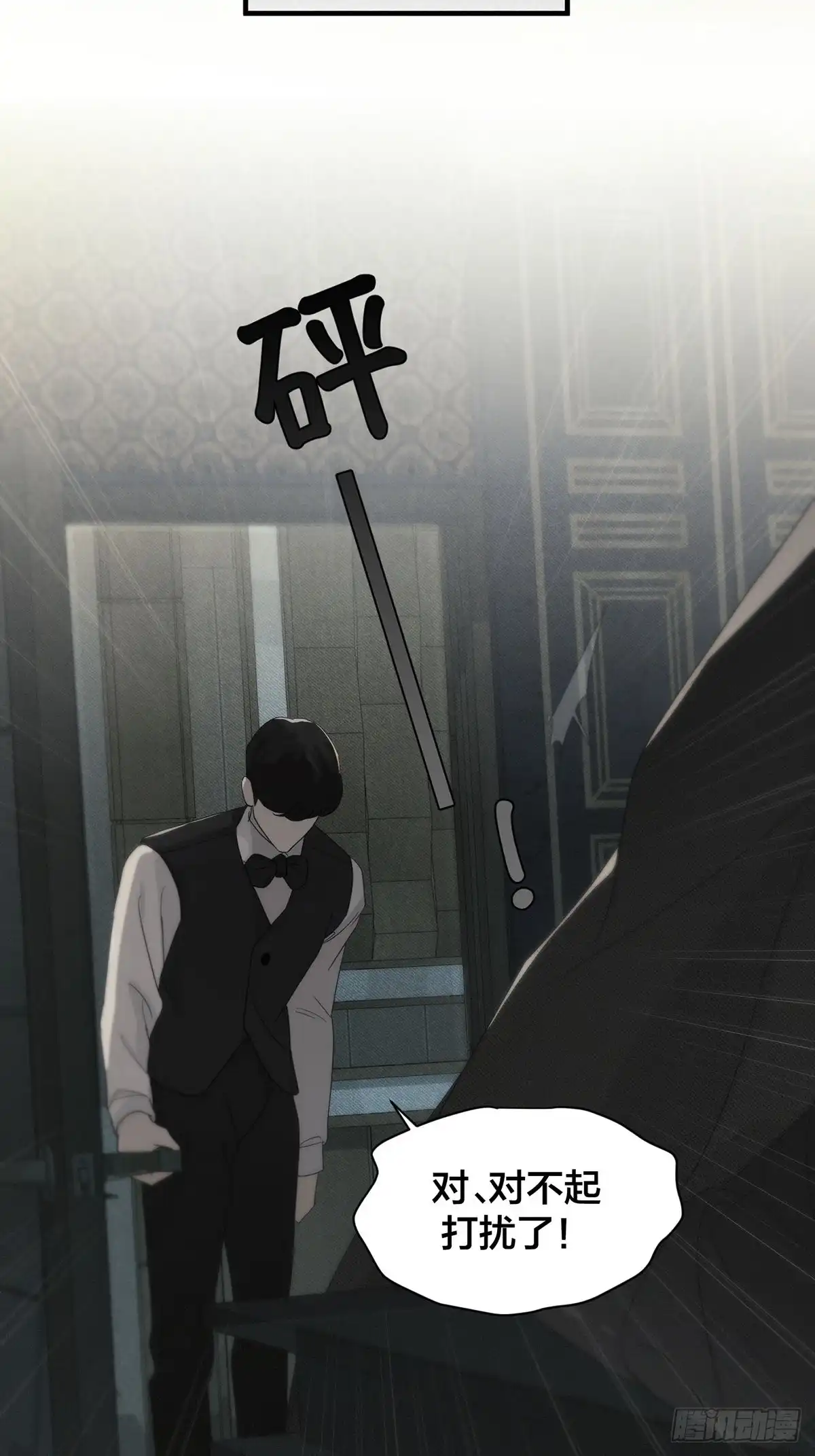 1「双重身份」-诱饵-六伦,六十一分漫画工作室（第11张）