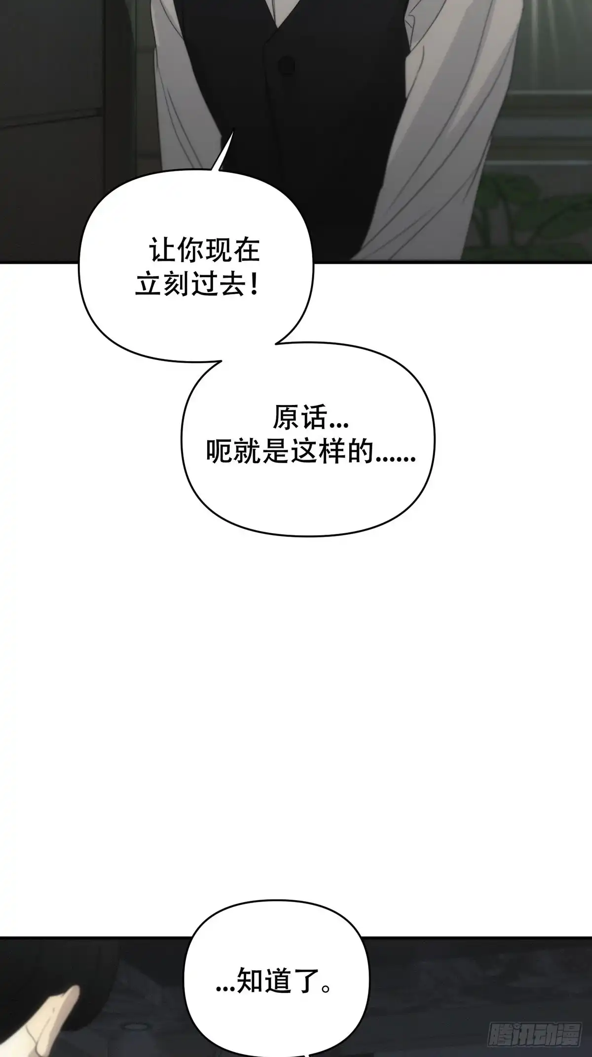 1「双重身份」-诱饵-六伦,六十一分漫画工作室（第13张）