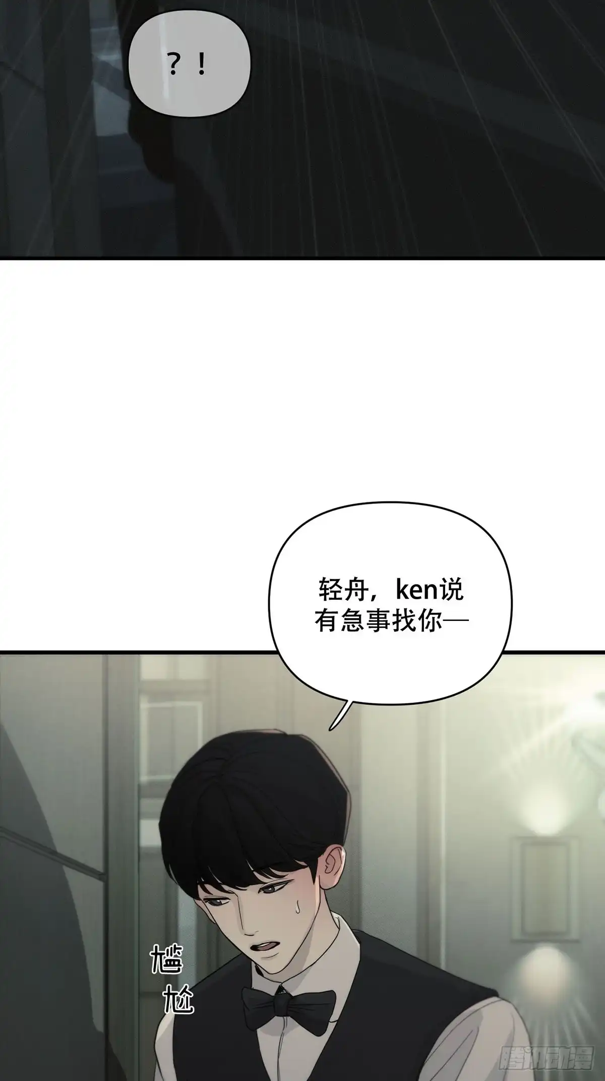 1「双重身份」-诱饵-六伦,六十一分漫画工作室（第12张）