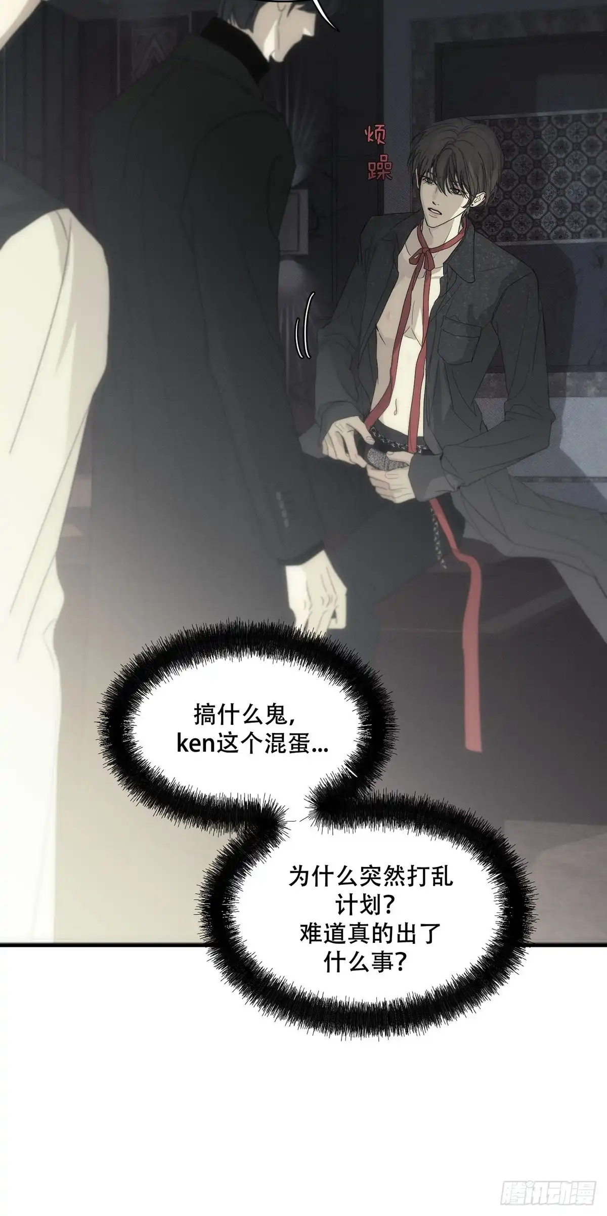 1「双重身份」-诱饵-六伦,六十一分漫画工作室（第14张）