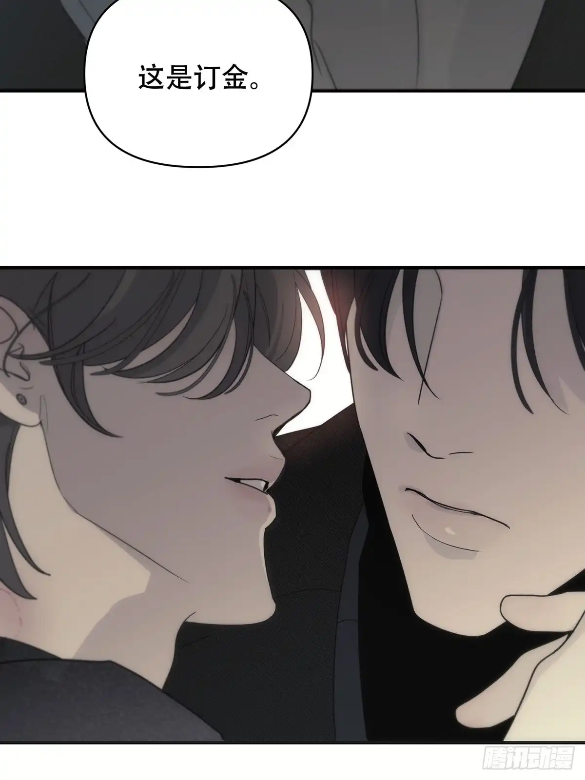 1「双重身份」-诱饵-六伦,六十一分漫画工作室（第20张）