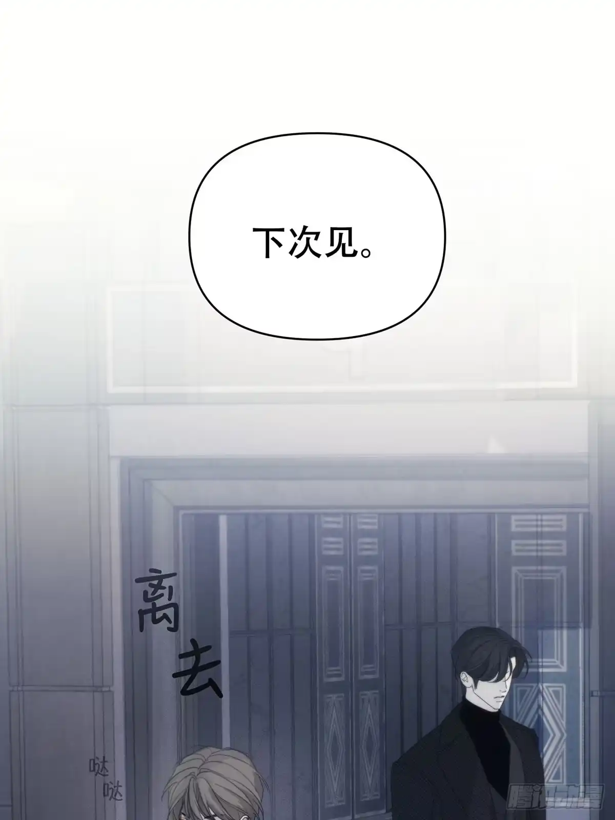 1「双重身份」-诱饵-六伦,六十一分漫画工作室（第21张）