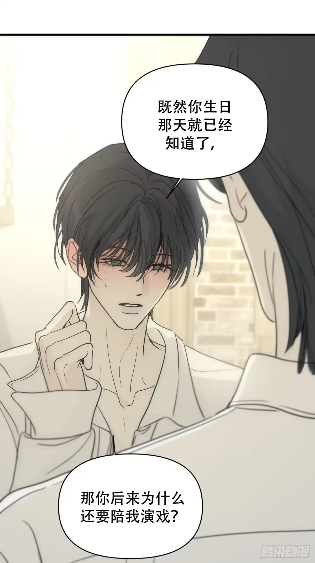 34「“安宁”」-诱饵-六伦,六十一分漫画工作室（第4张）