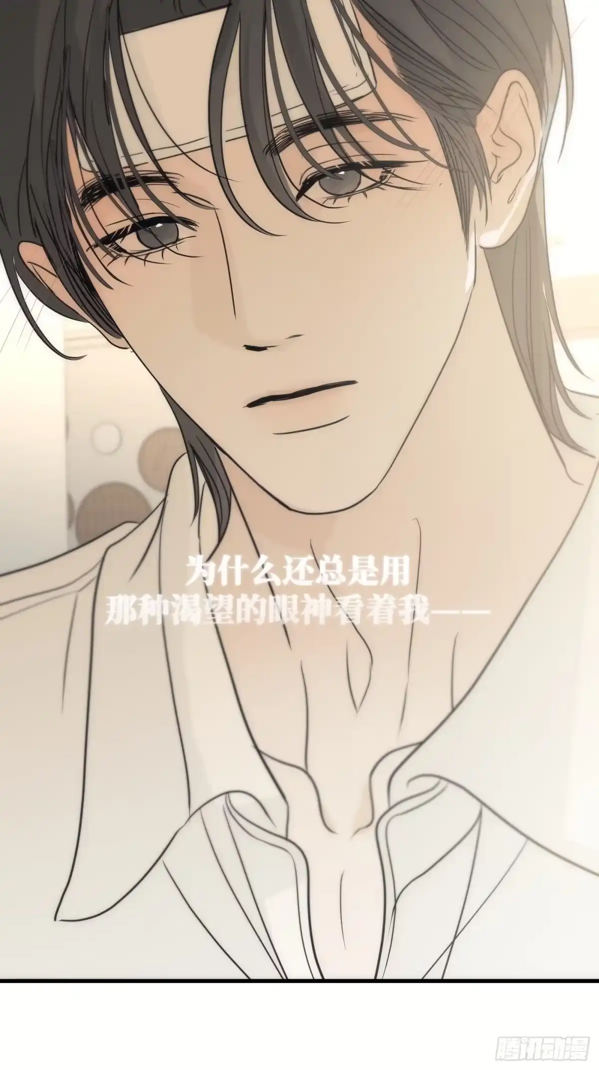 34「“安宁”」-诱饵-六伦,六十一分漫画工作室（第7张）