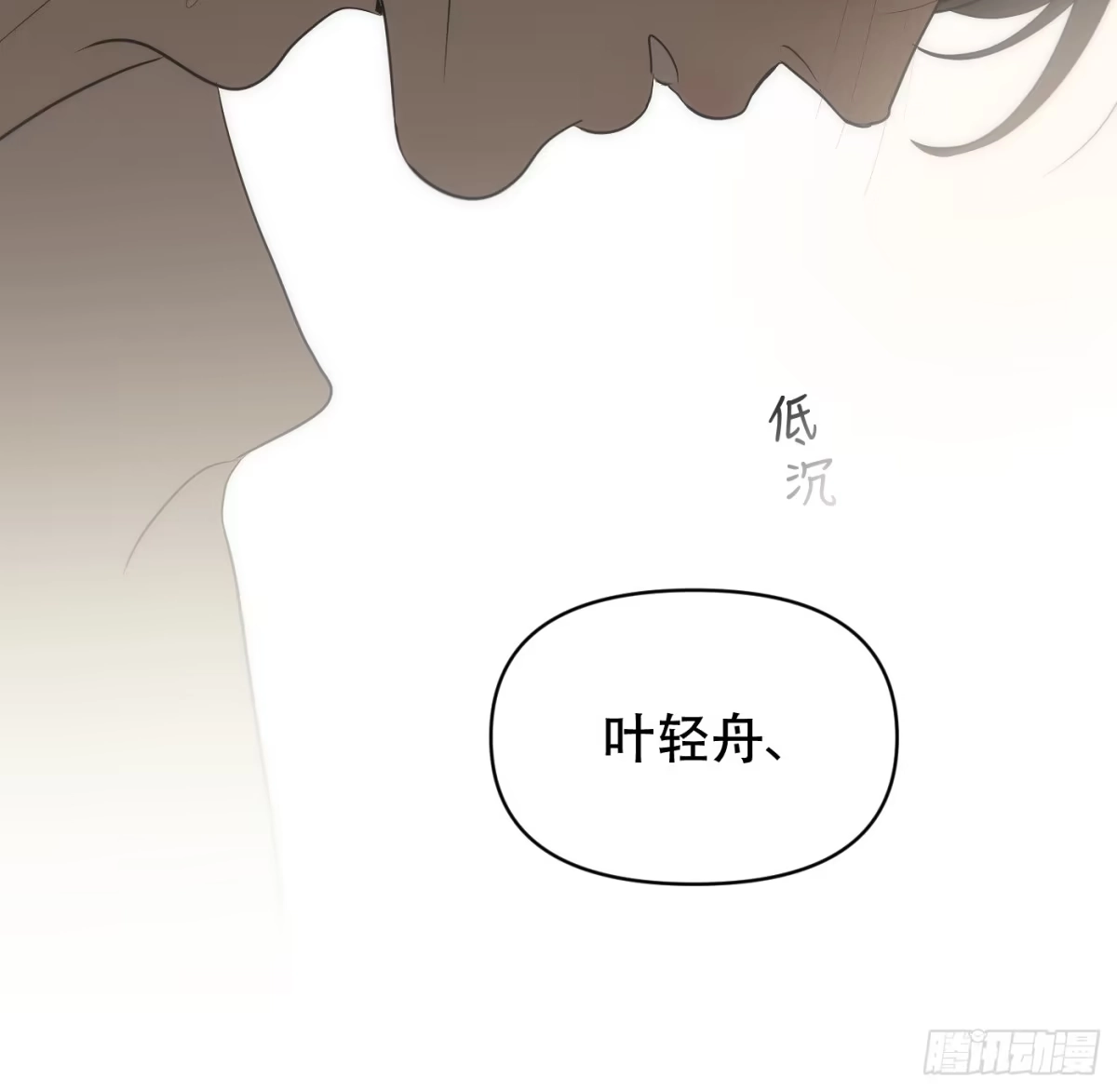 35「照片中的人」-诱饵-六伦,六十一分漫画工作室（第10张）