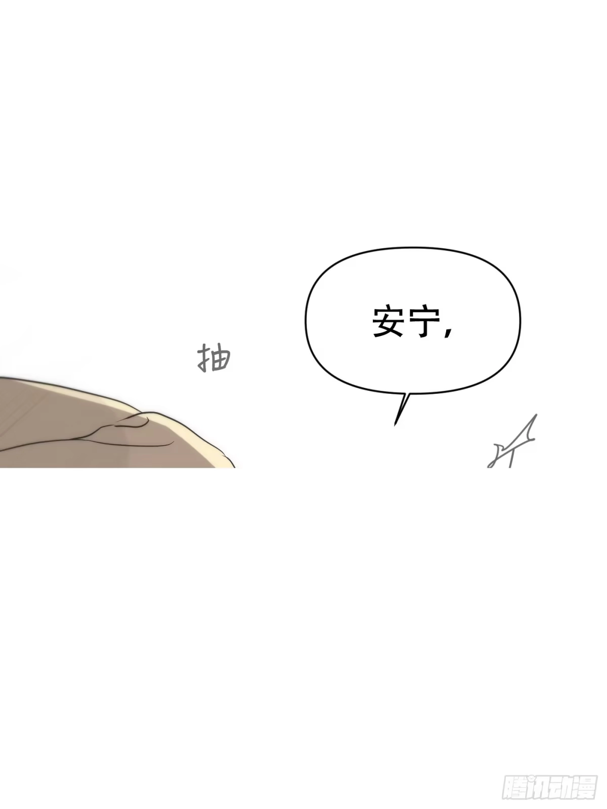 35「照片中的人」-诱饵-六伦,六十一分漫画工作室（第11张）