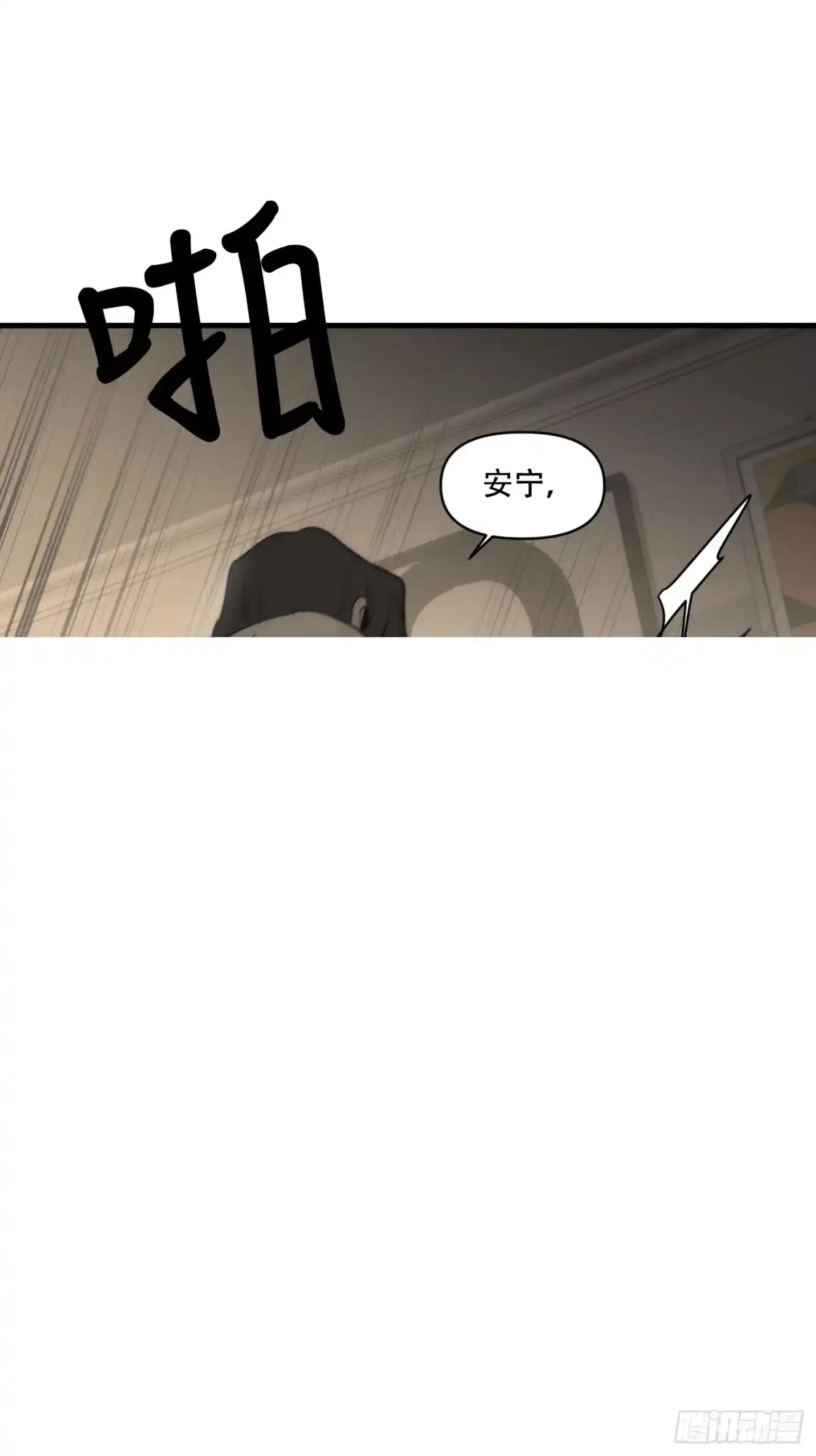 35「照片中的人」-诱饵-六伦,六十一分漫画工作室（第8张）