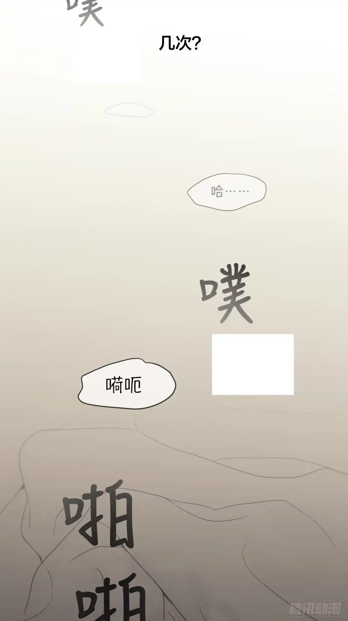 35「照片中的人」-诱饵-六伦,六十一分漫画工作室（第2张）