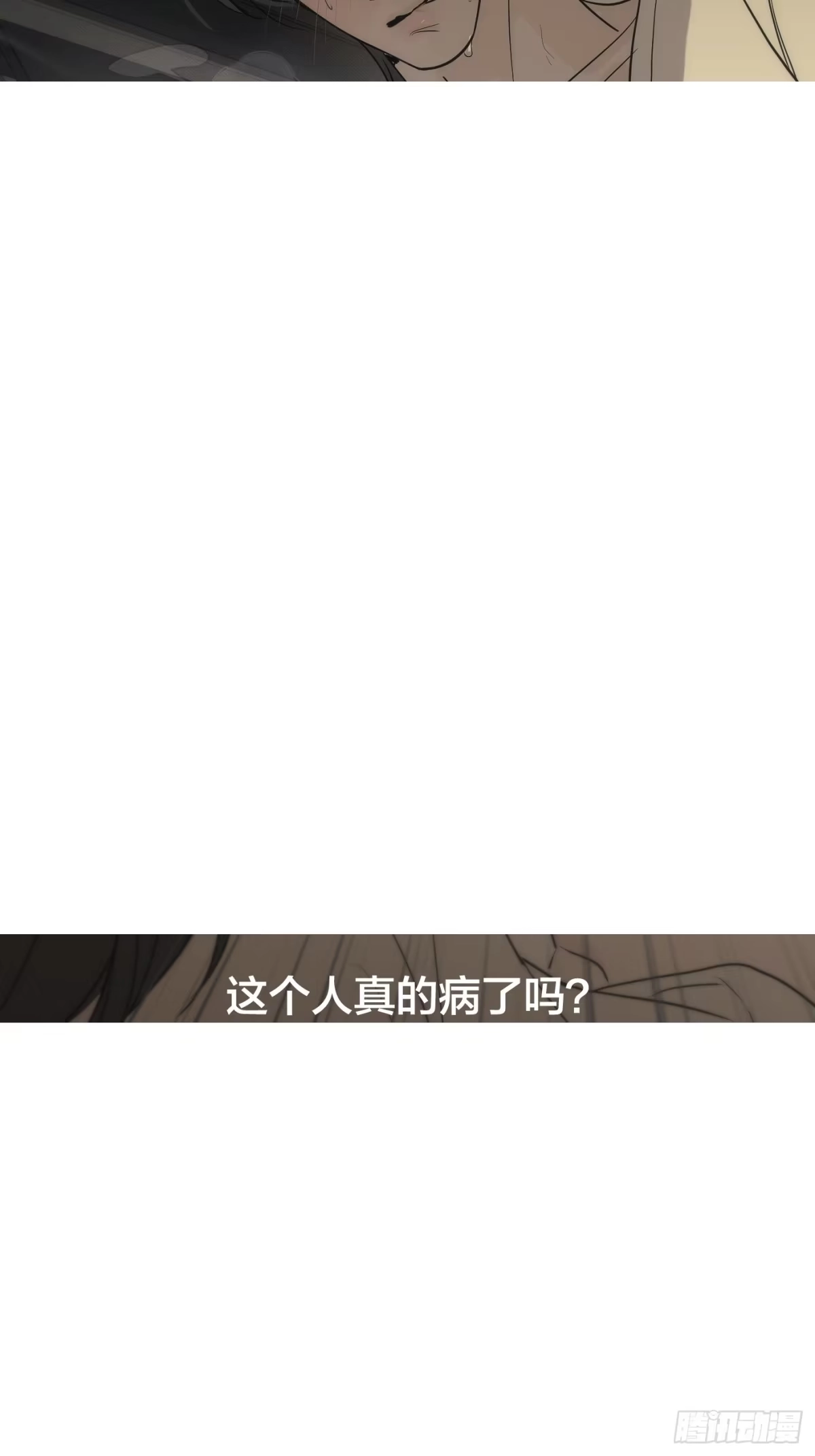 35「照片中的人」-诱饵-六伦,六十一分漫画工作室（第4张）