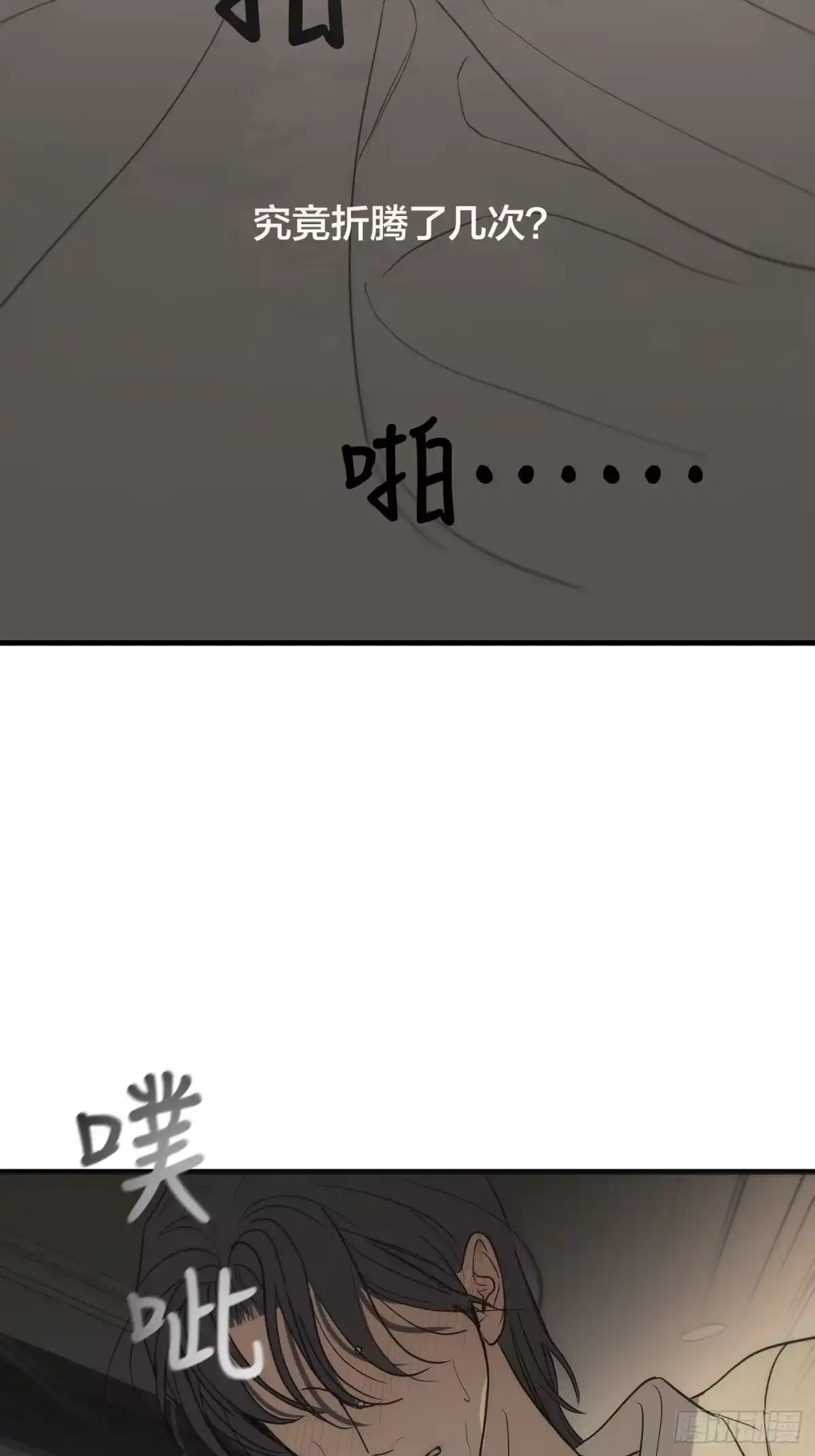 35「照片中的人」-诱饵-六伦,六十一分漫画工作室（第3张）