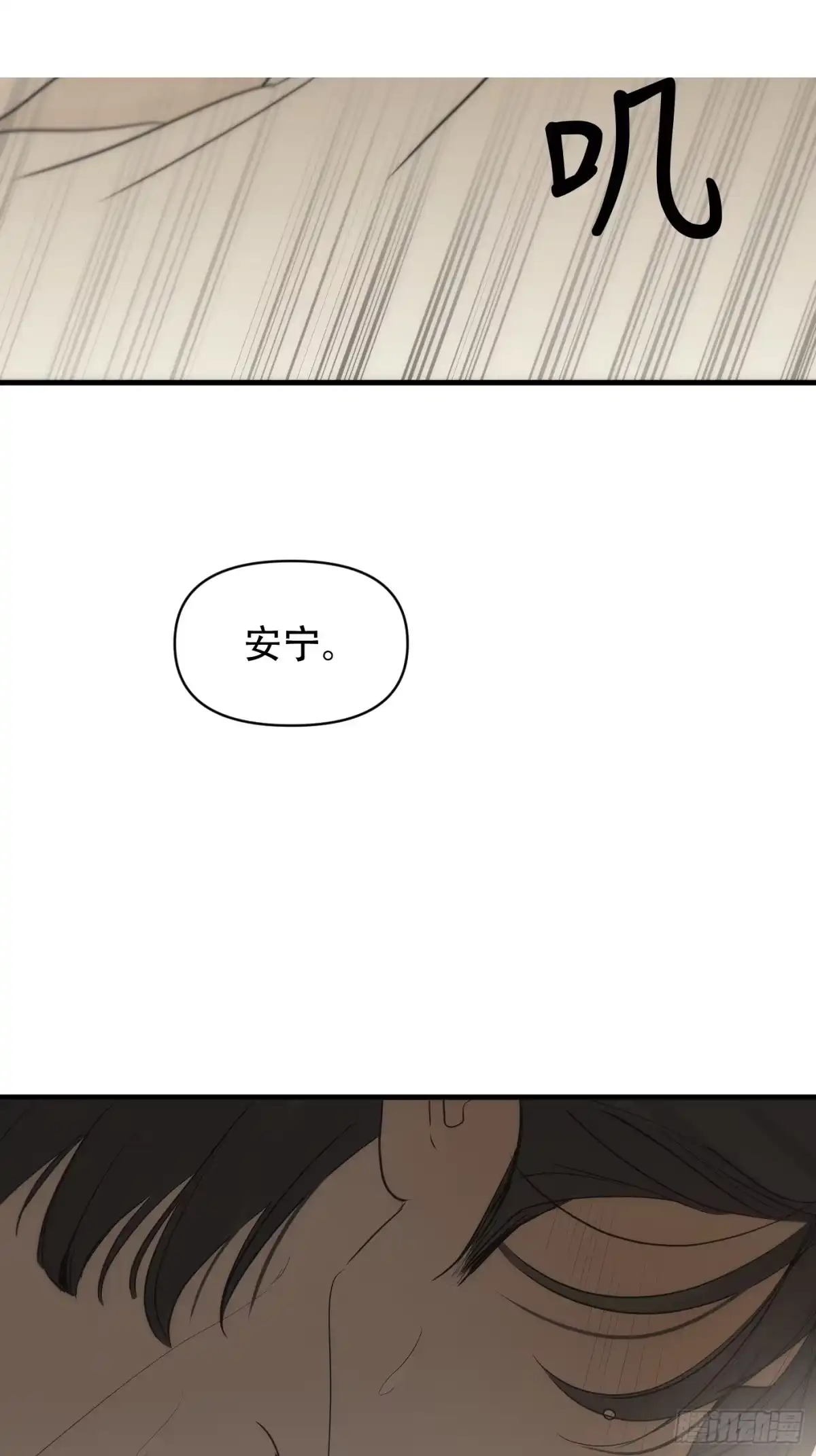 35「照片中的人」-诱饵-六伦,六十一分漫画工作室（第9张）