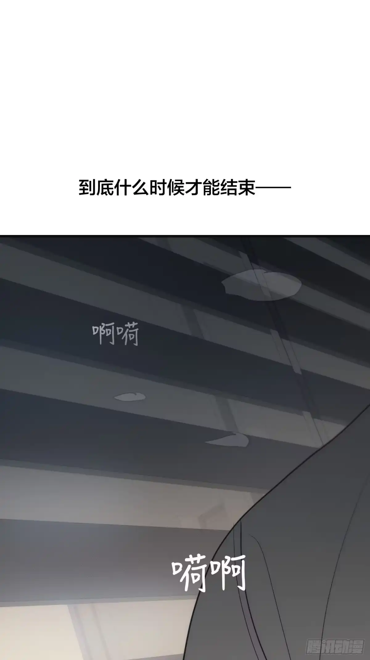 35「照片中的人」-诱饵-六伦,六十一分漫画工作室（第5张）
