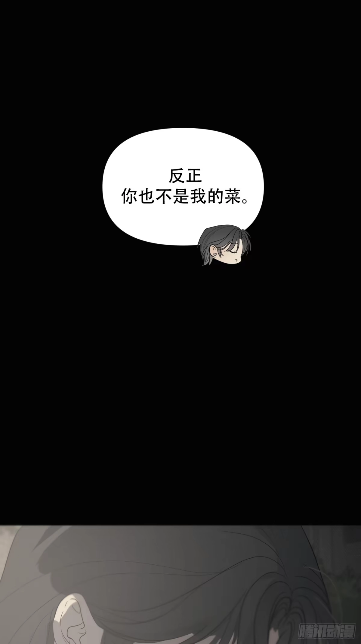 36「多管闲事的善心人」-诱饵-六伦,六十一分漫画工作室（第13张）