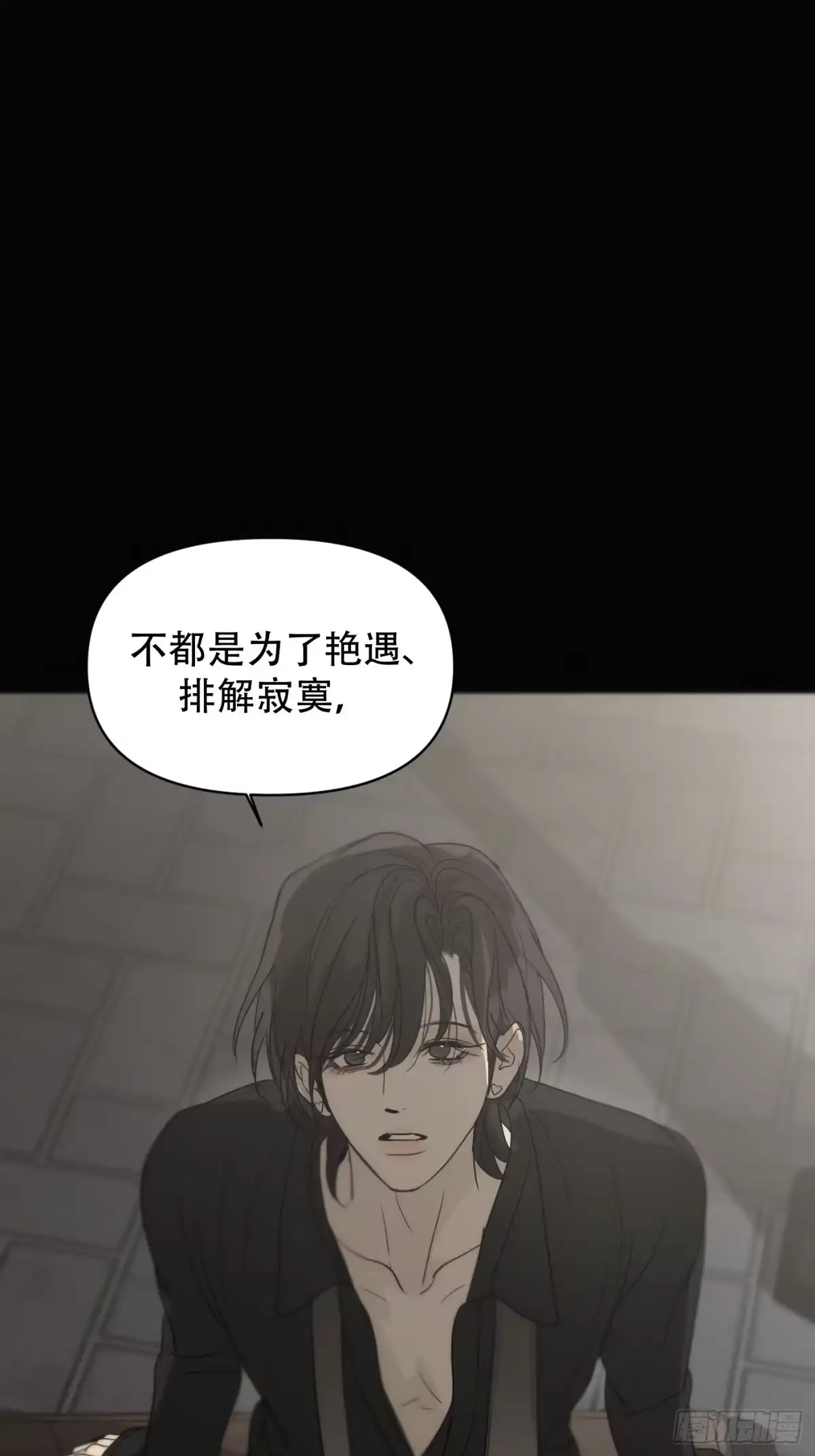 36「多管闲事的善心人」-诱饵-六伦,六十一分漫画工作室（第19张）