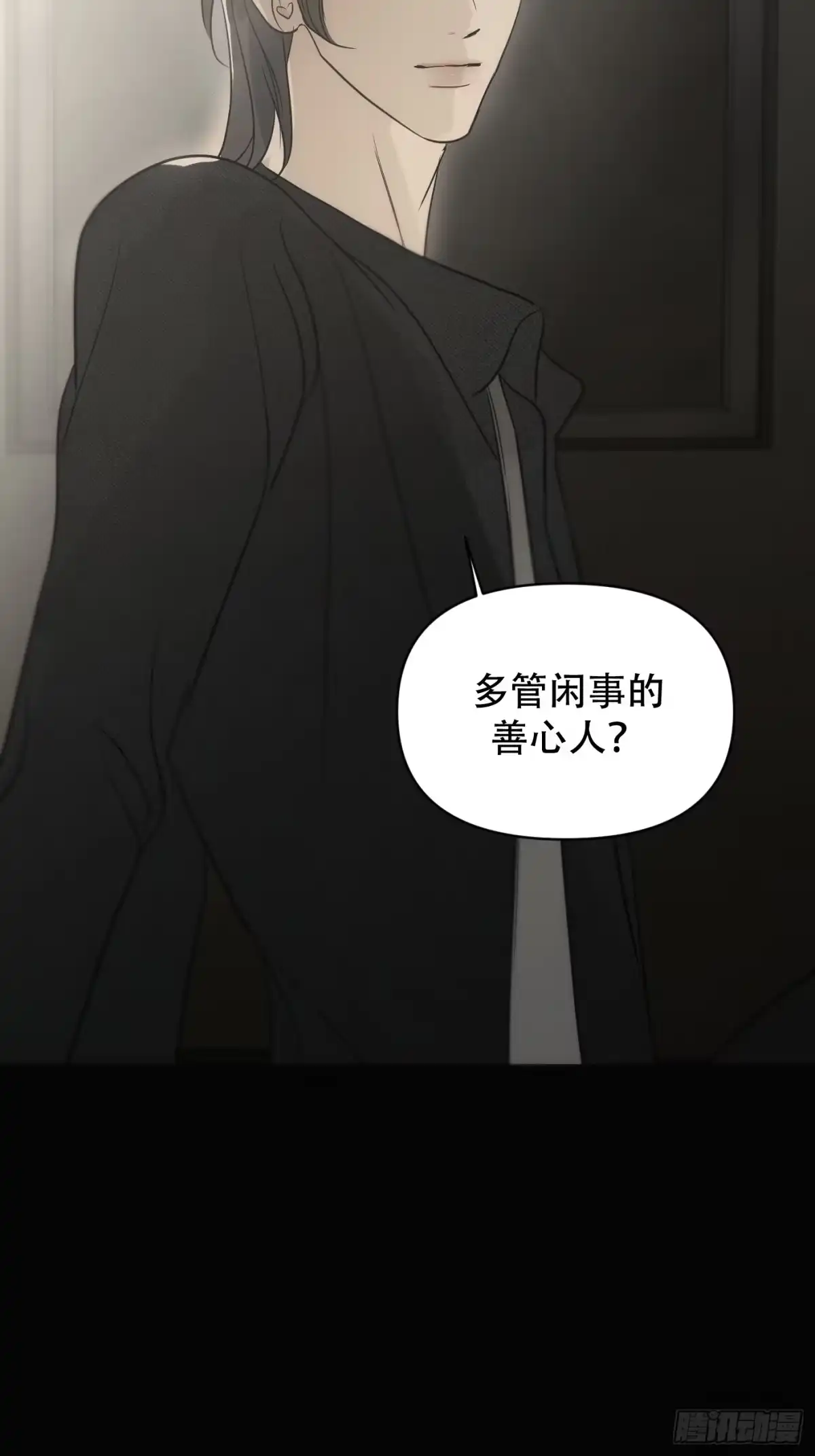 36「多管闲事的善心人」-诱饵-六伦,六十一分漫画工作室（第23张）