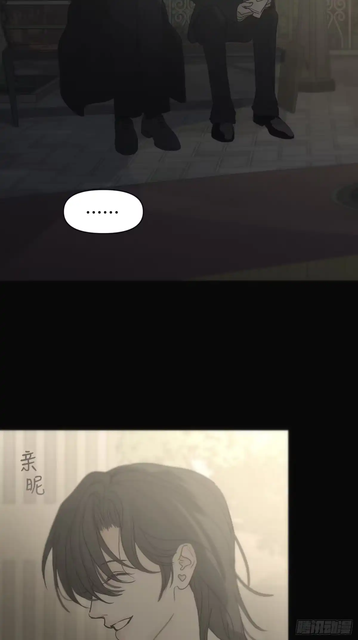 36「多管闲事的善心人」-诱饵-六伦,六十一分漫画工作室（第3张）