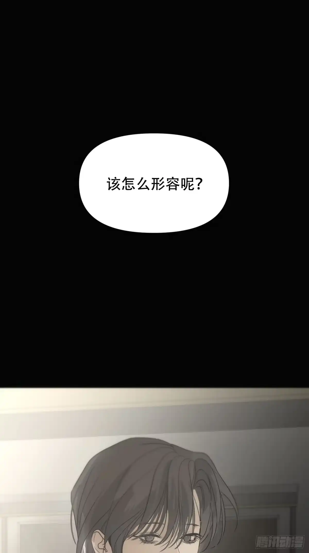 36「多管闲事的善心人」-诱饵-六伦,六十一分漫画工作室（第22张）