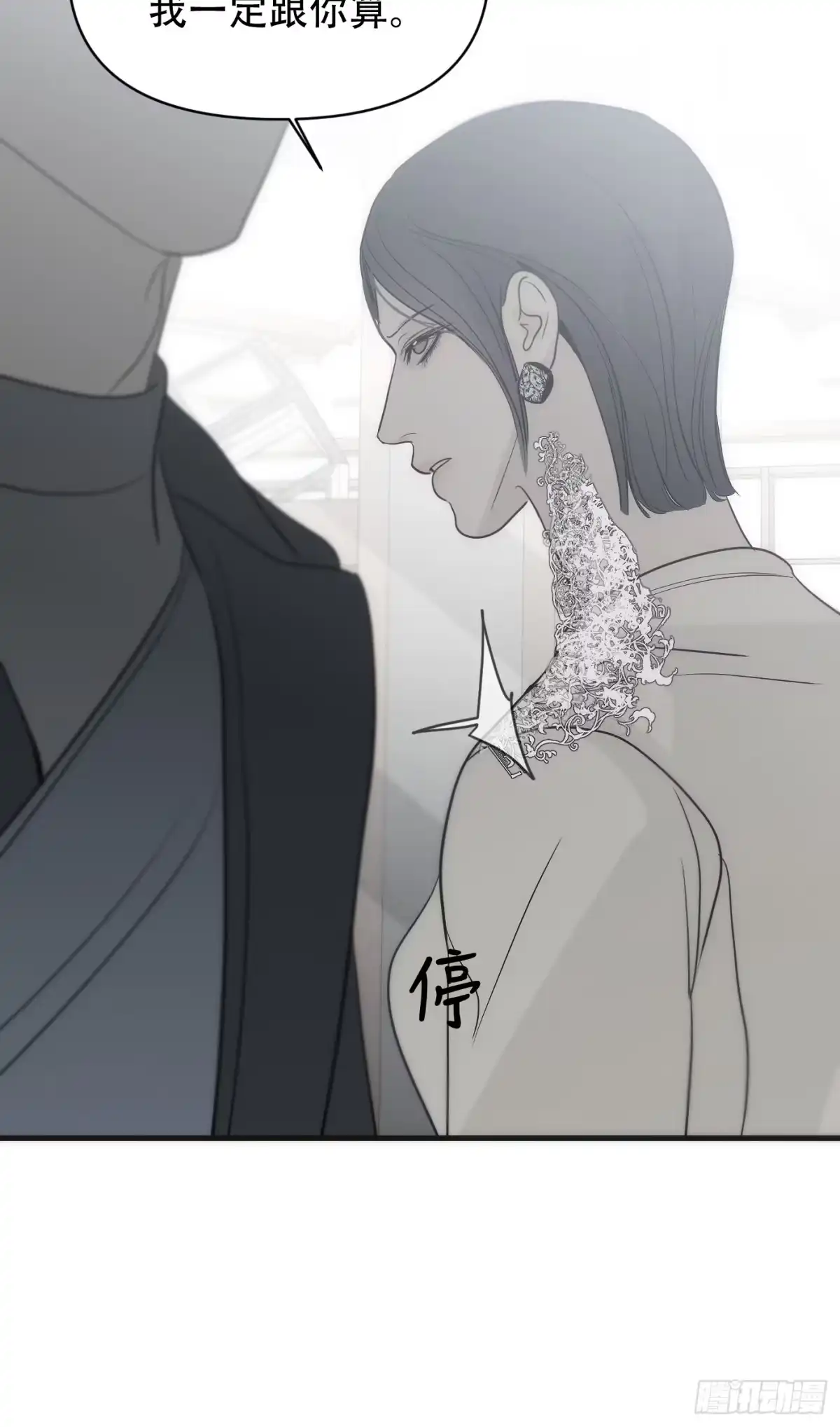 37「窒息的家」-诱饵-六伦,六十一分漫画工作室（第21张）