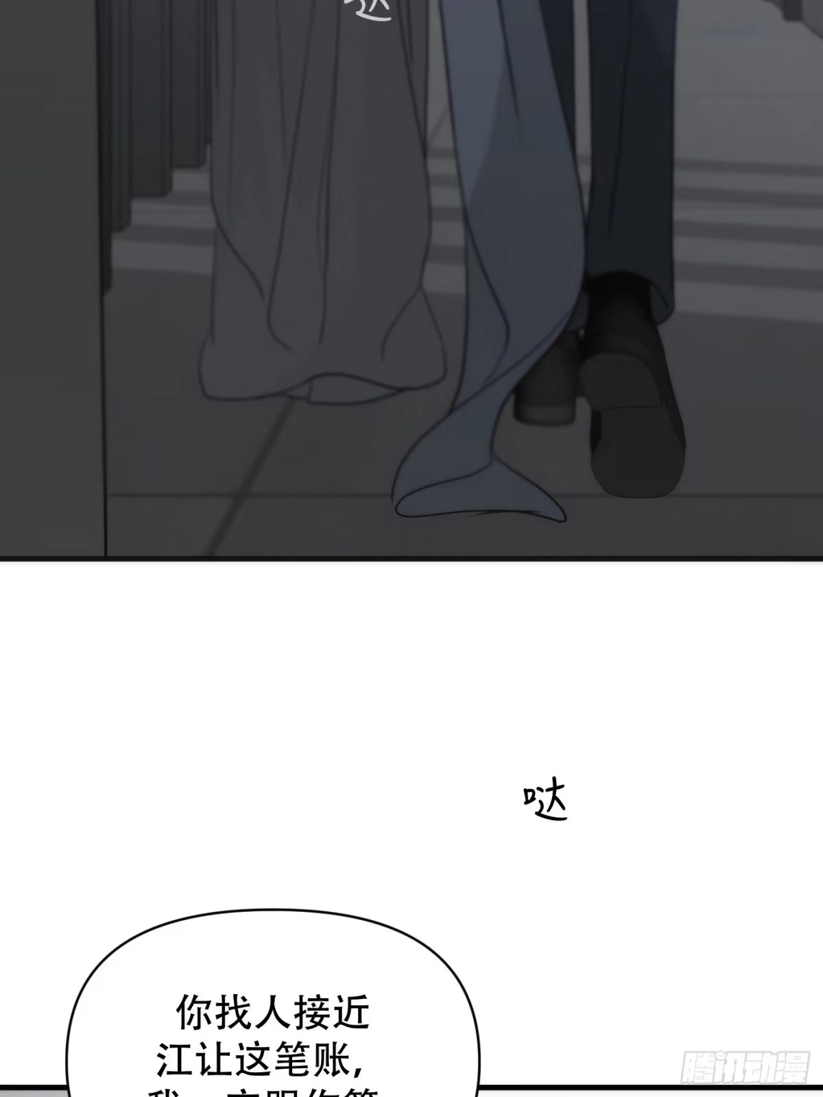 37「窒息的家」-诱饵-六伦,六十一分漫画工作室（第20张）